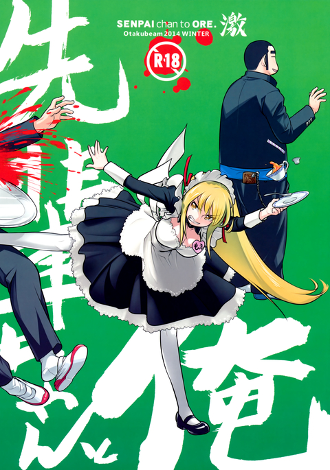 先輩ちゃんと鉱石。激