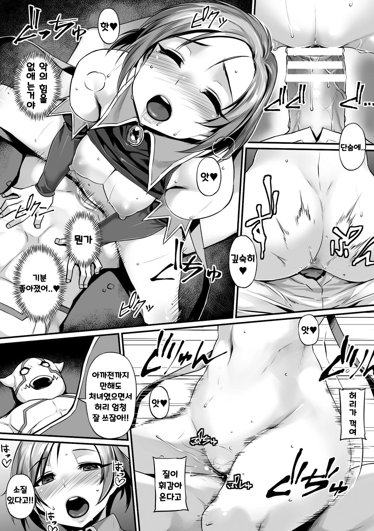 セイギ？催眠術なし| 정의？의최면