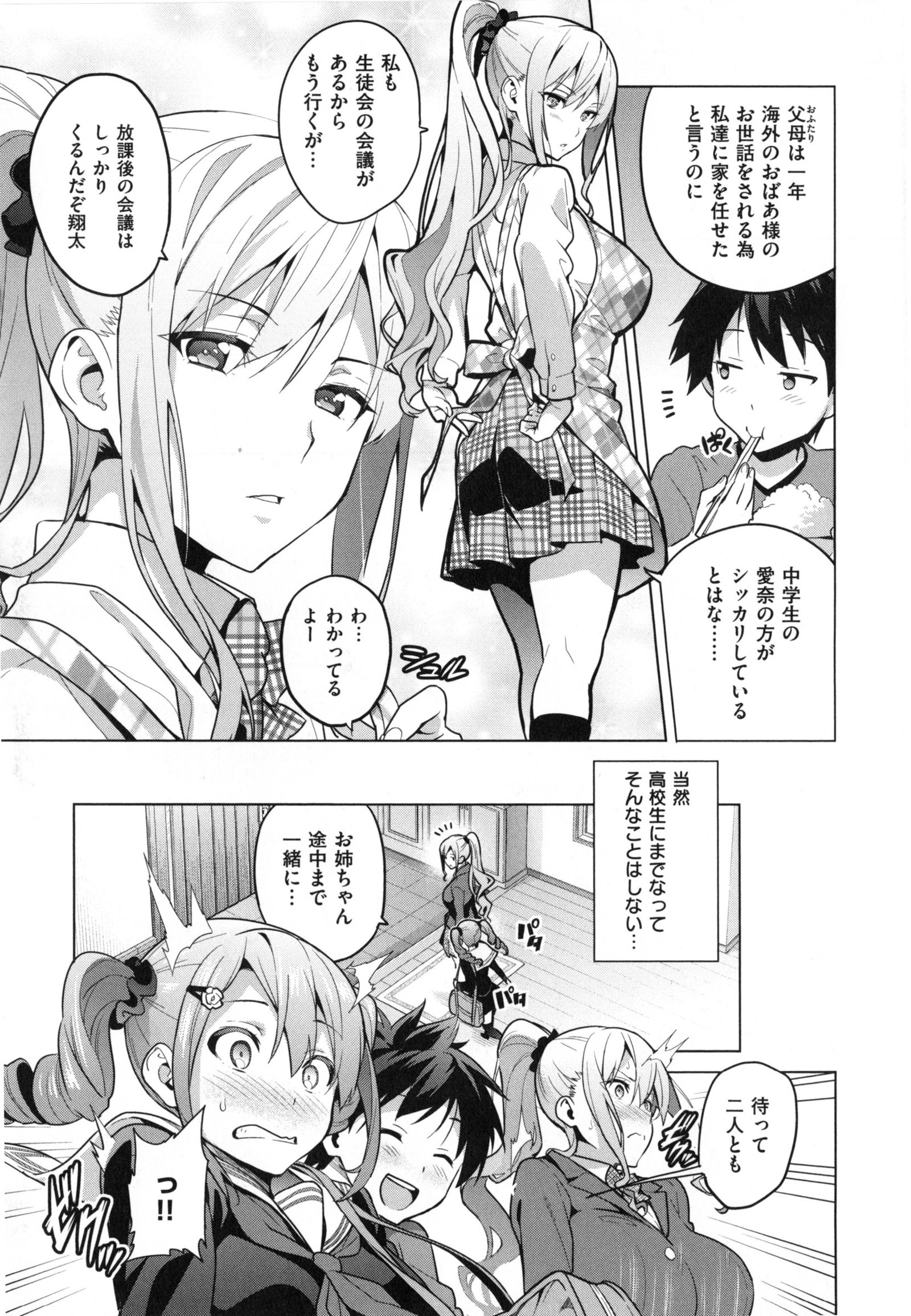 シスターブリーダー+とらのあな、メロンブックス幻想徳天