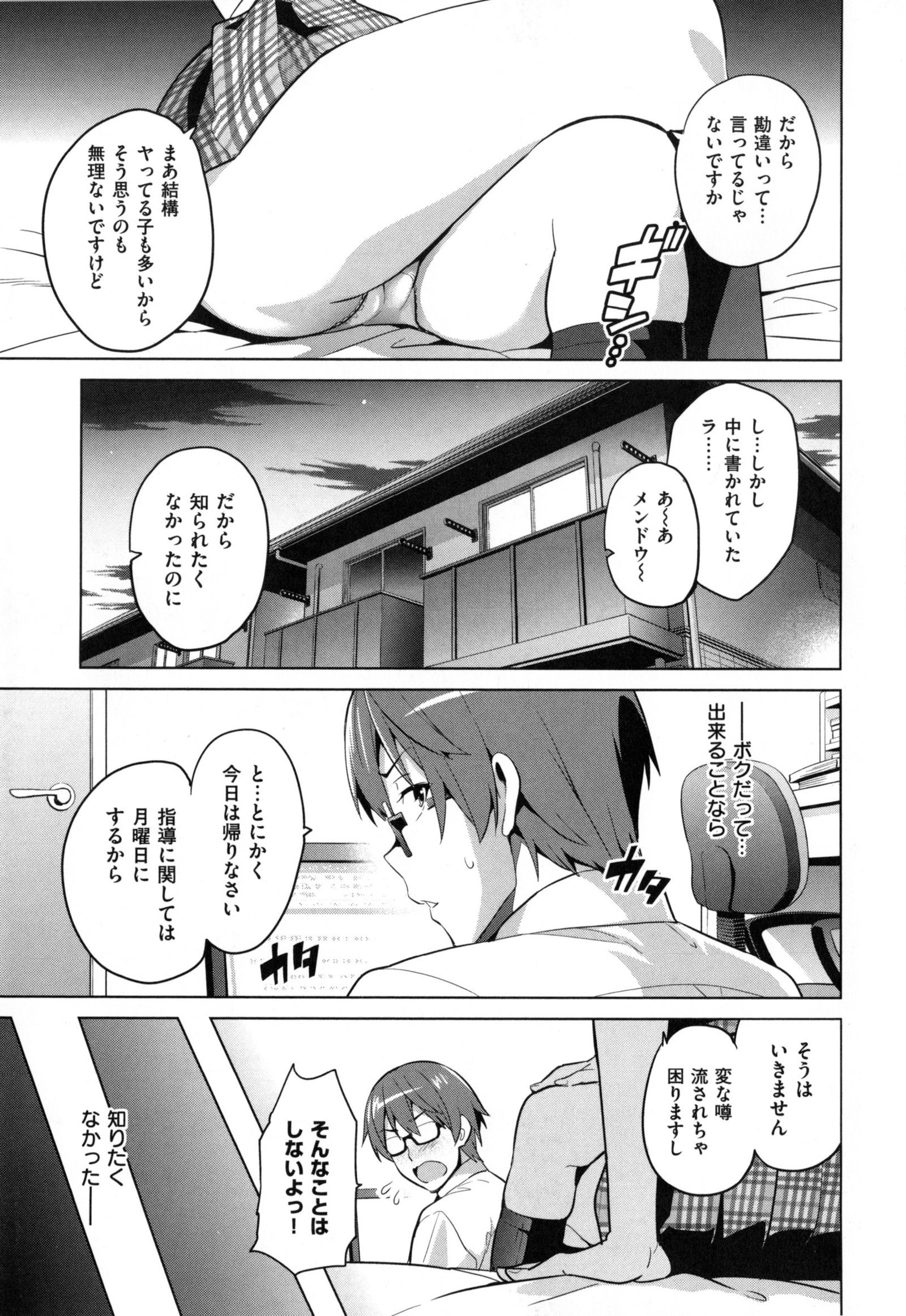 シスターブリーダー+とらのあな、メロンブックス幻想徳天