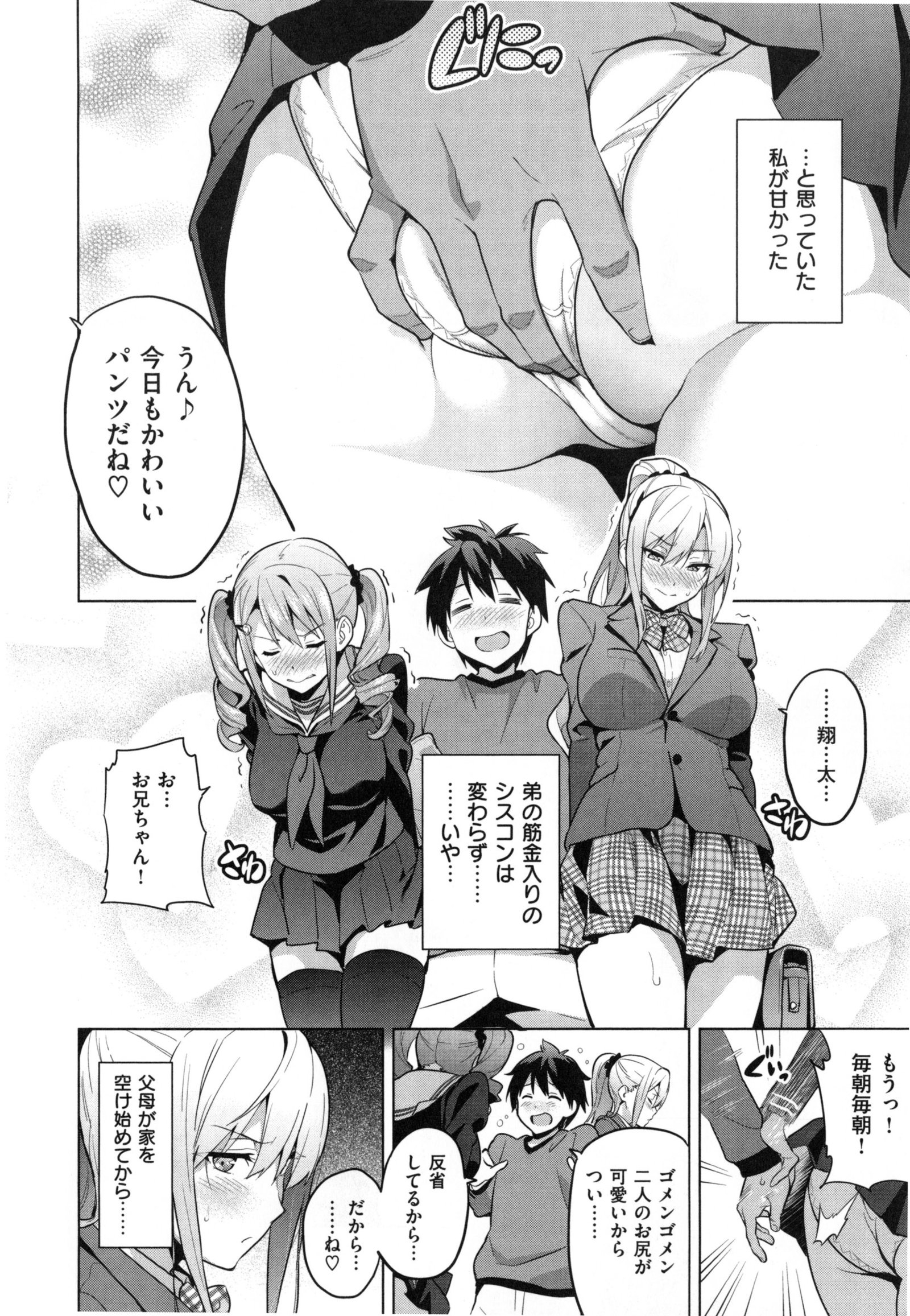 シスターブリーダー+とらのあな、メロンブックス幻想徳天