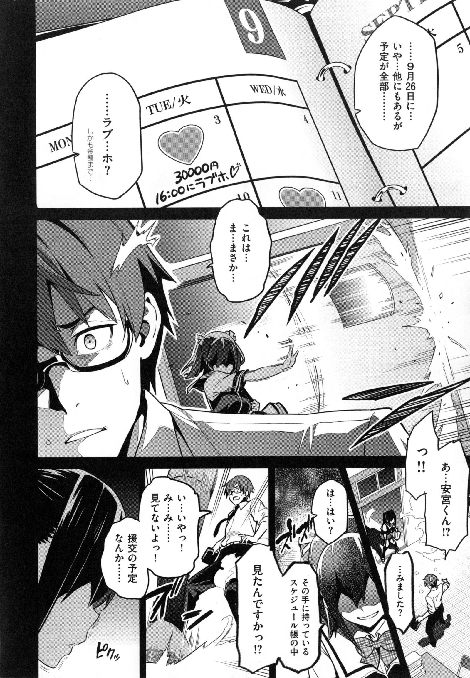 シスターブリーダー+とらのあな、メロンブックス幻想徳天