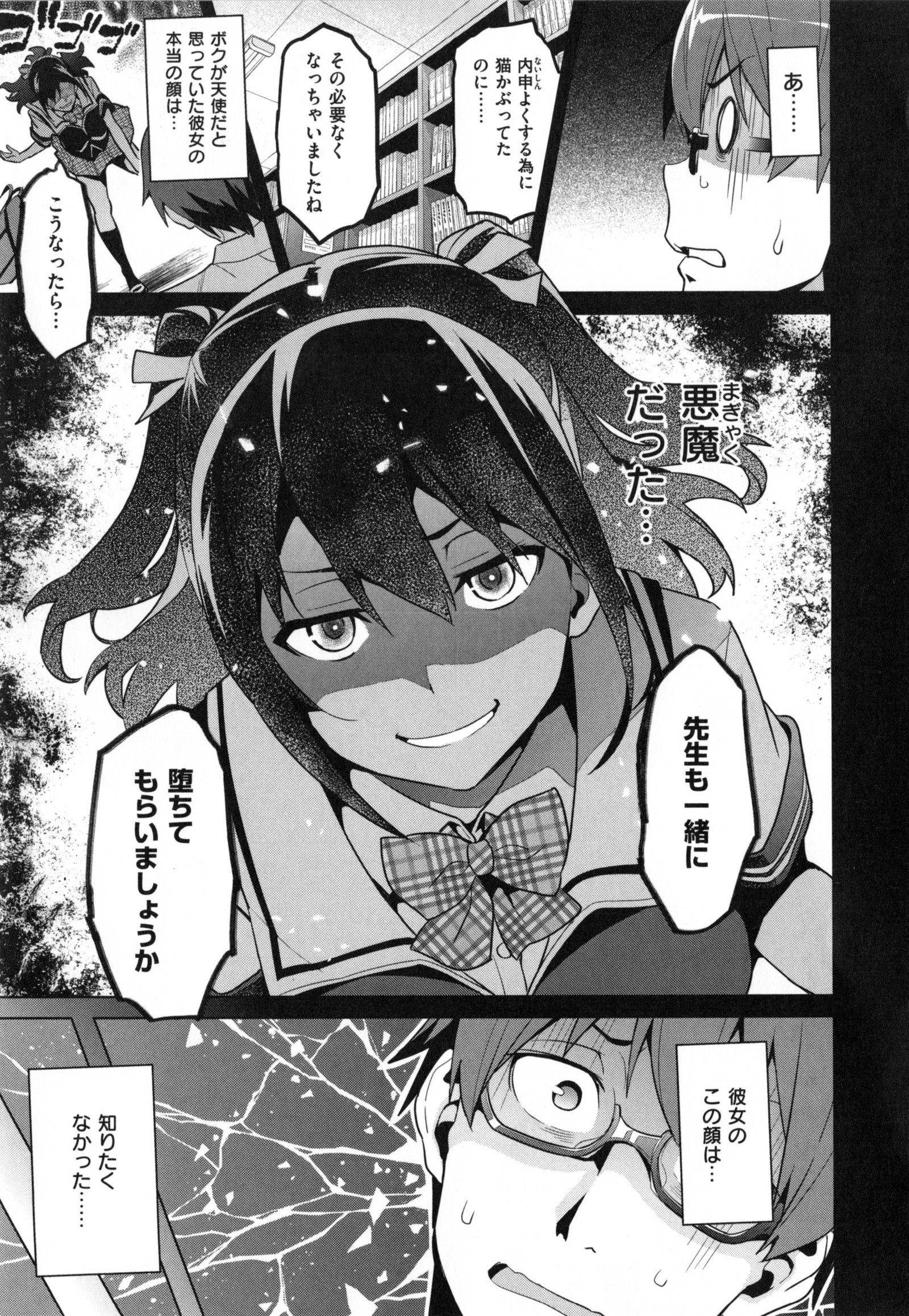 シスターブリーダー+とらのあな、メロンブックス幻想徳天