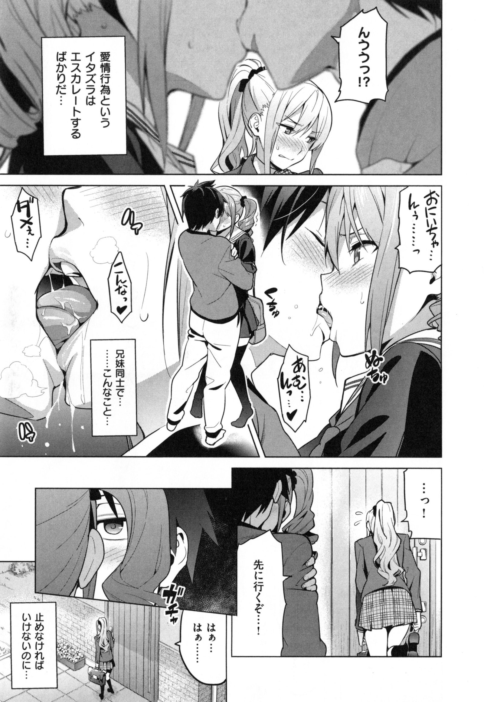 シスターブリーダー+とらのあな、メロンブックス幻想徳天