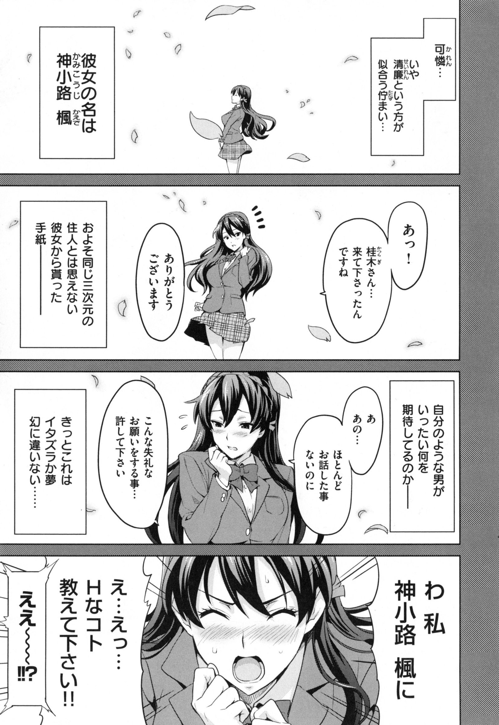 シスターブリーダー+とらのあな、メロンブックス幻想徳天