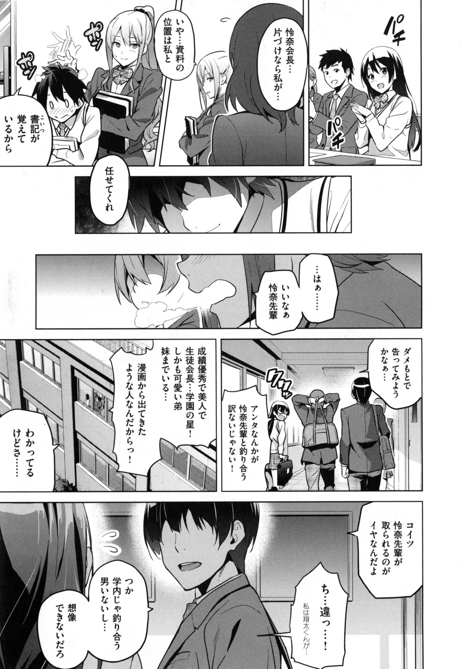 シスターブリーダー+とらのあな、メロンブックス幻想徳天