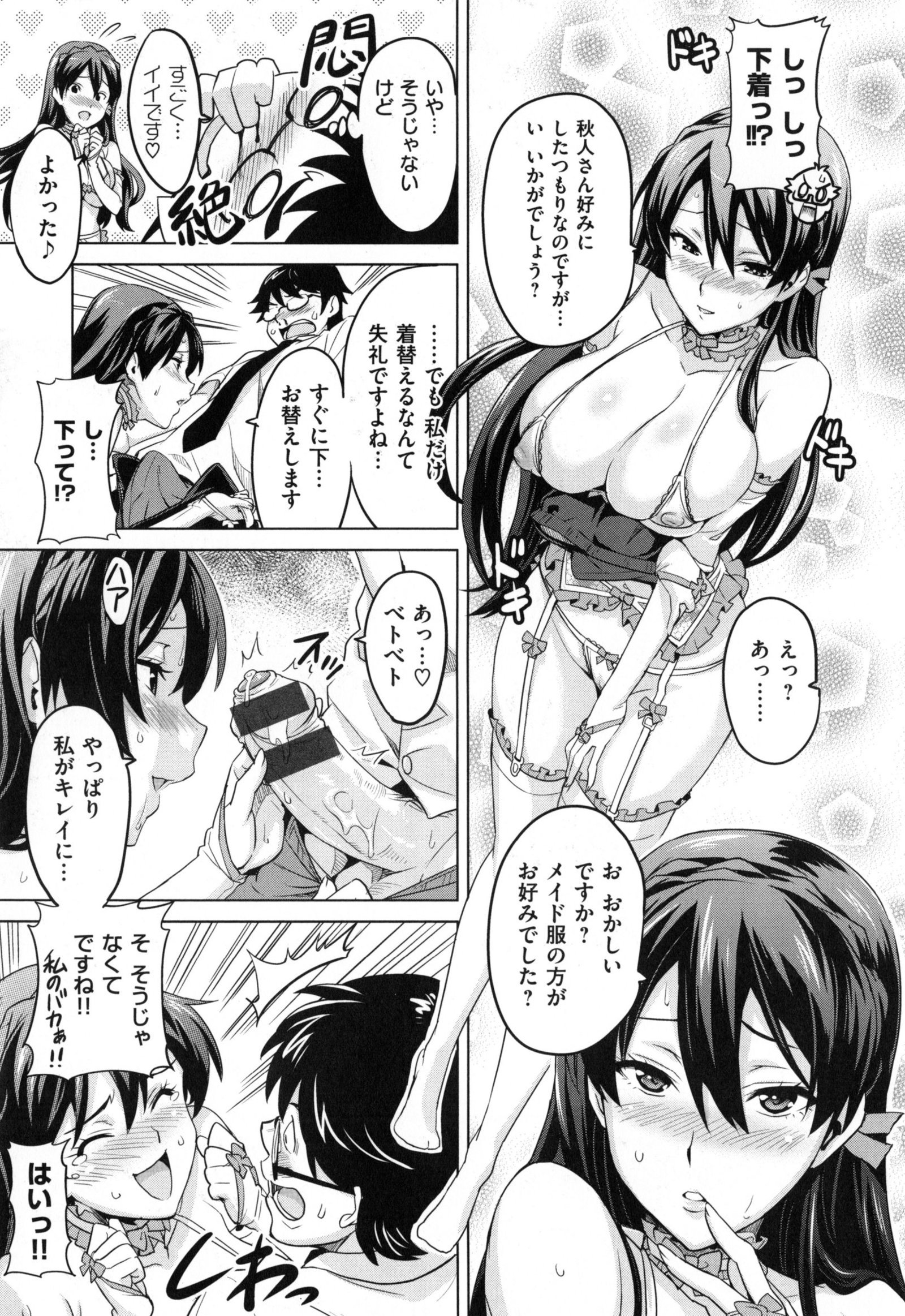 シスターブリーダー+とらのあな、メロンブックス幻想徳天