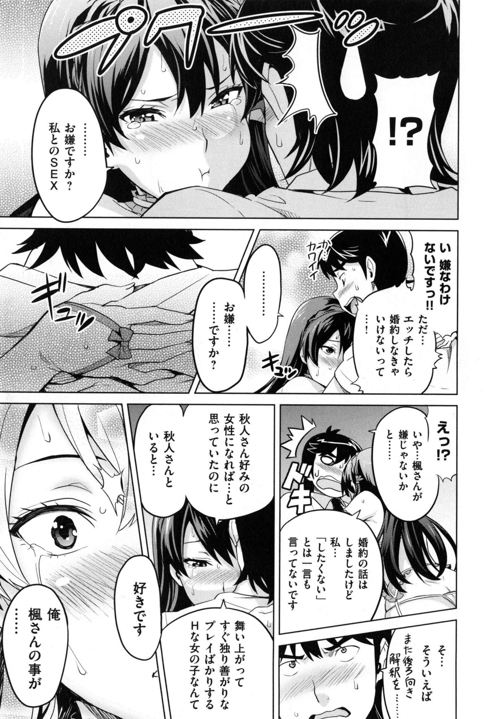 シスターブリーダー+とらのあな、メロンブックス幻想徳天