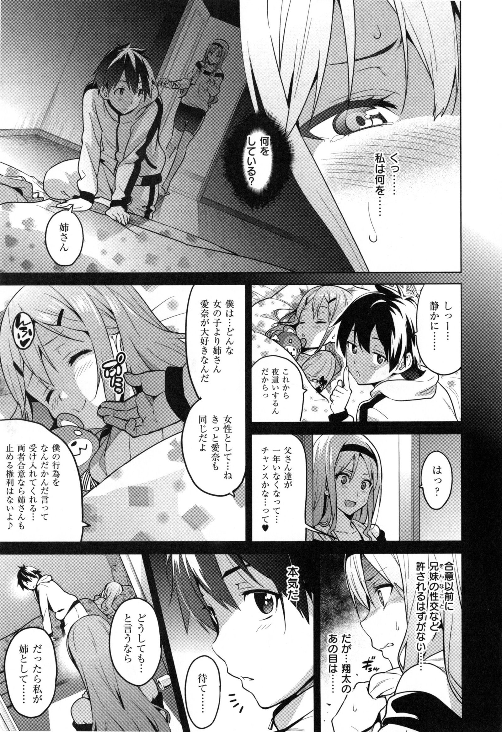 シスターブリーダー+とらのあな、メロンブックス幻想徳天