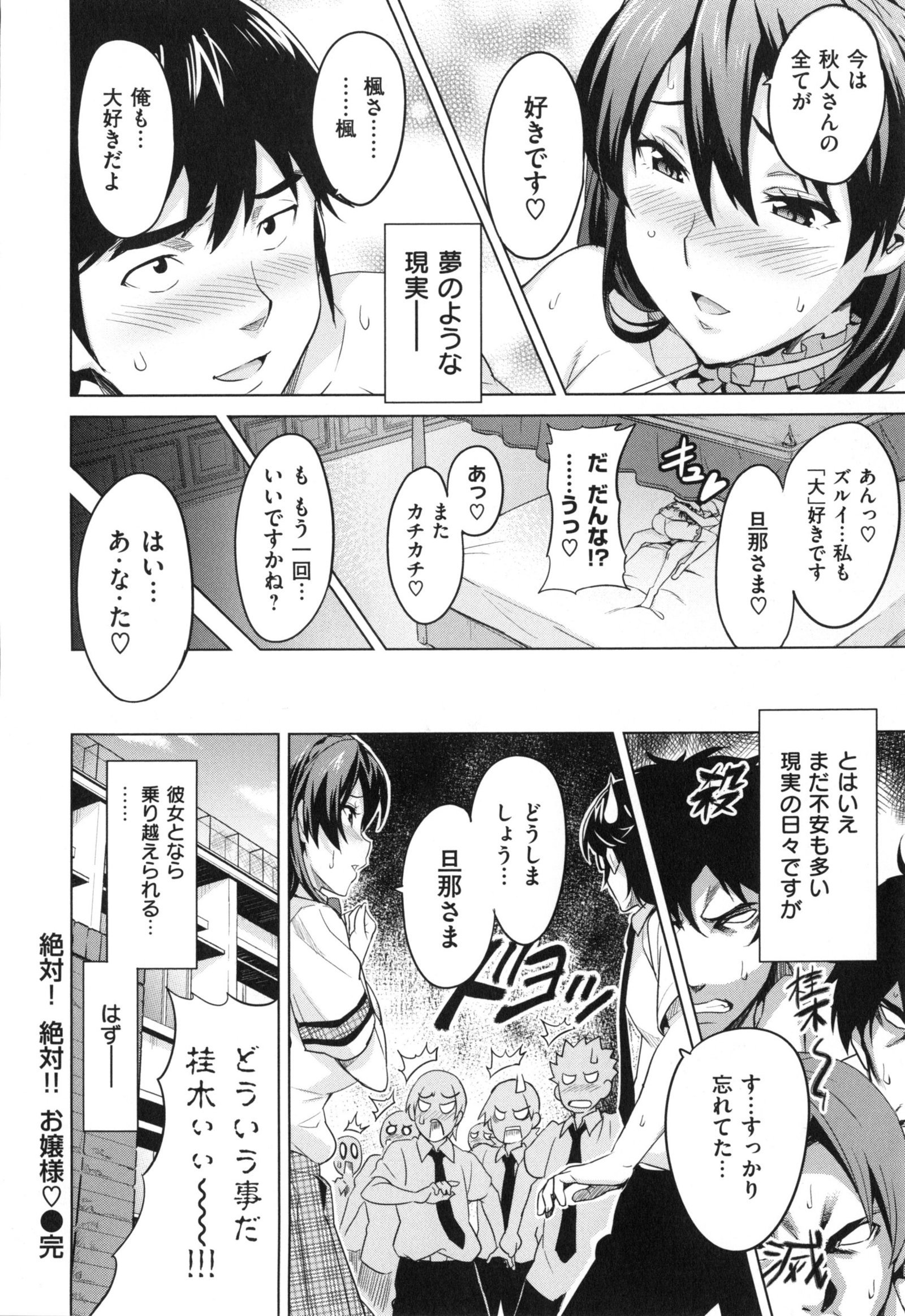シスターブリーダー+とらのあな、メロンブックス幻想徳天