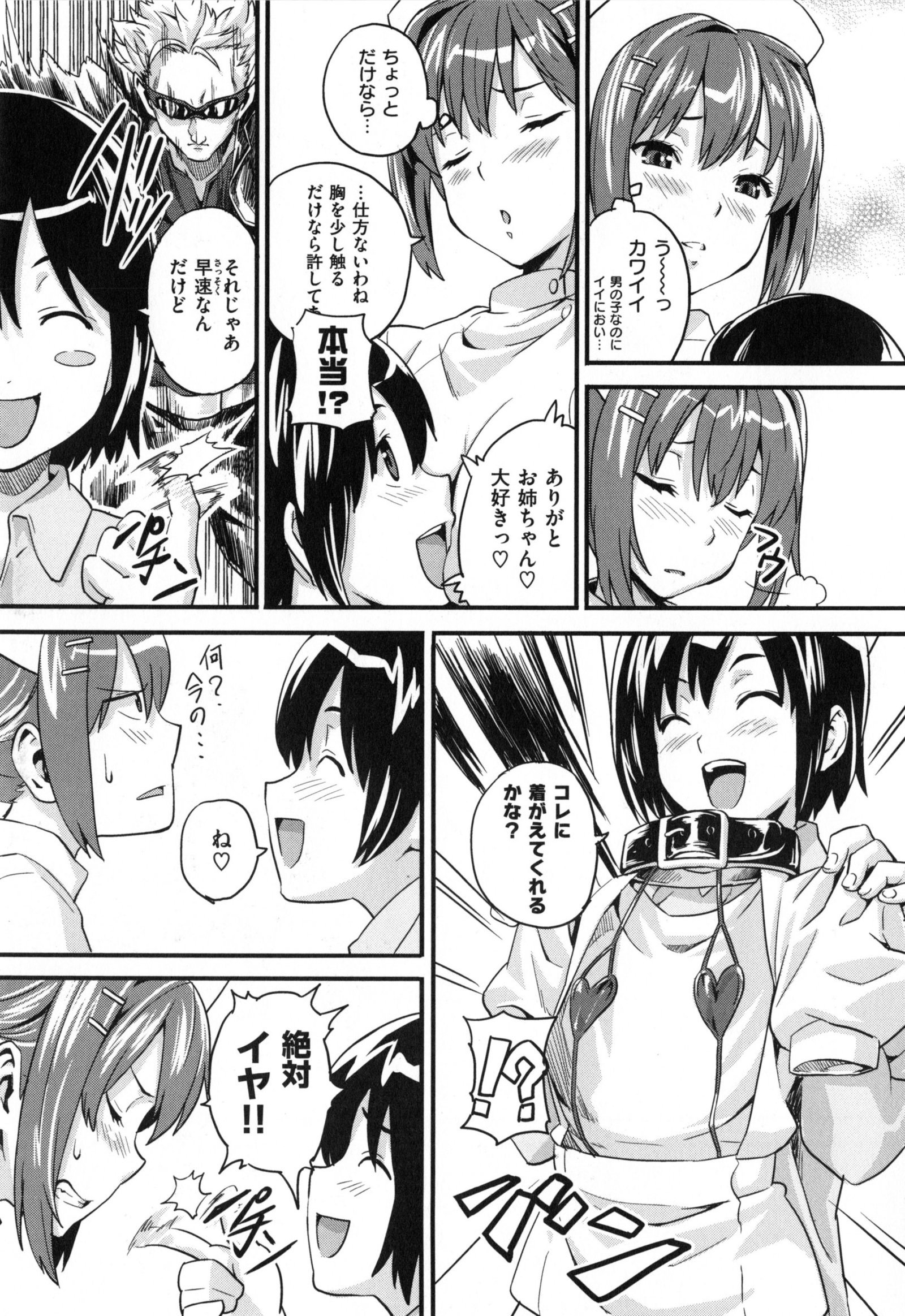 シスターブリーダー+とらのあな、メロンブックス幻想徳天
