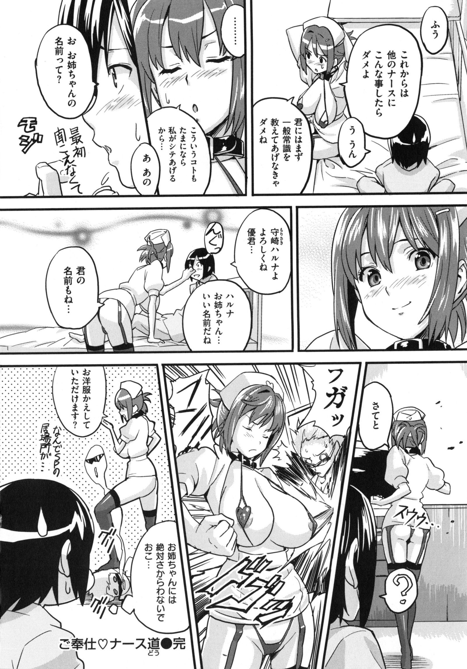 シスターブリーダー+とらのあな、メロンブックス幻想徳天