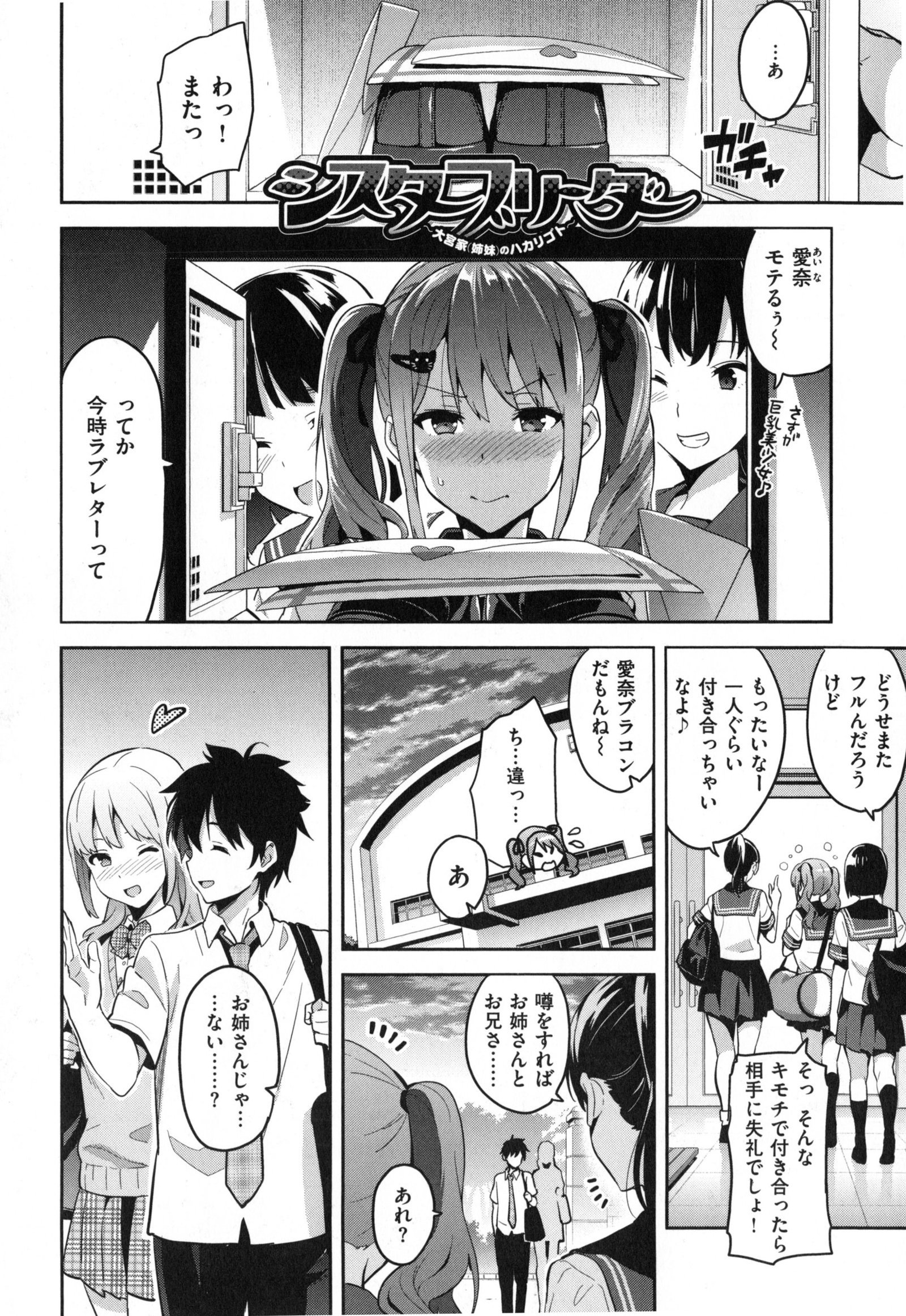 シスターブリーダー+とらのあな、メロンブックス幻想徳天