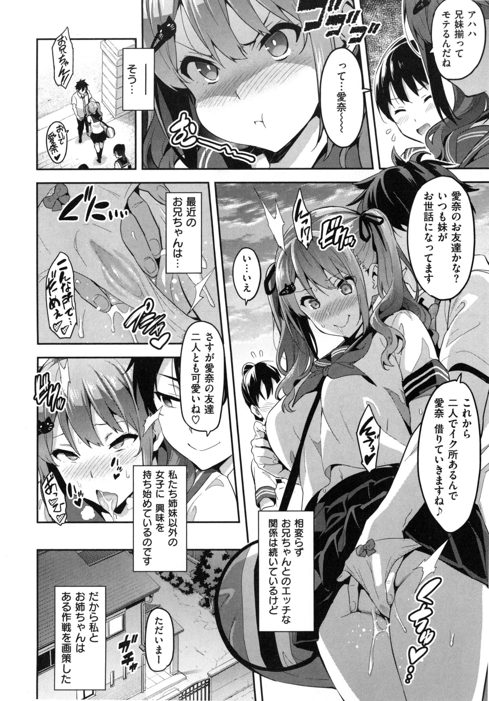 シスターブリーダー+とらのあな、メロンブックス幻想徳天
