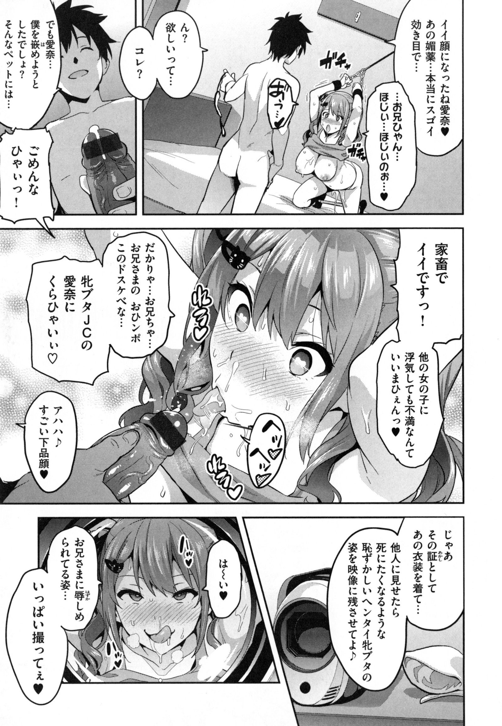 シスターブリーダー+とらのあな、メロンブックス幻想徳天