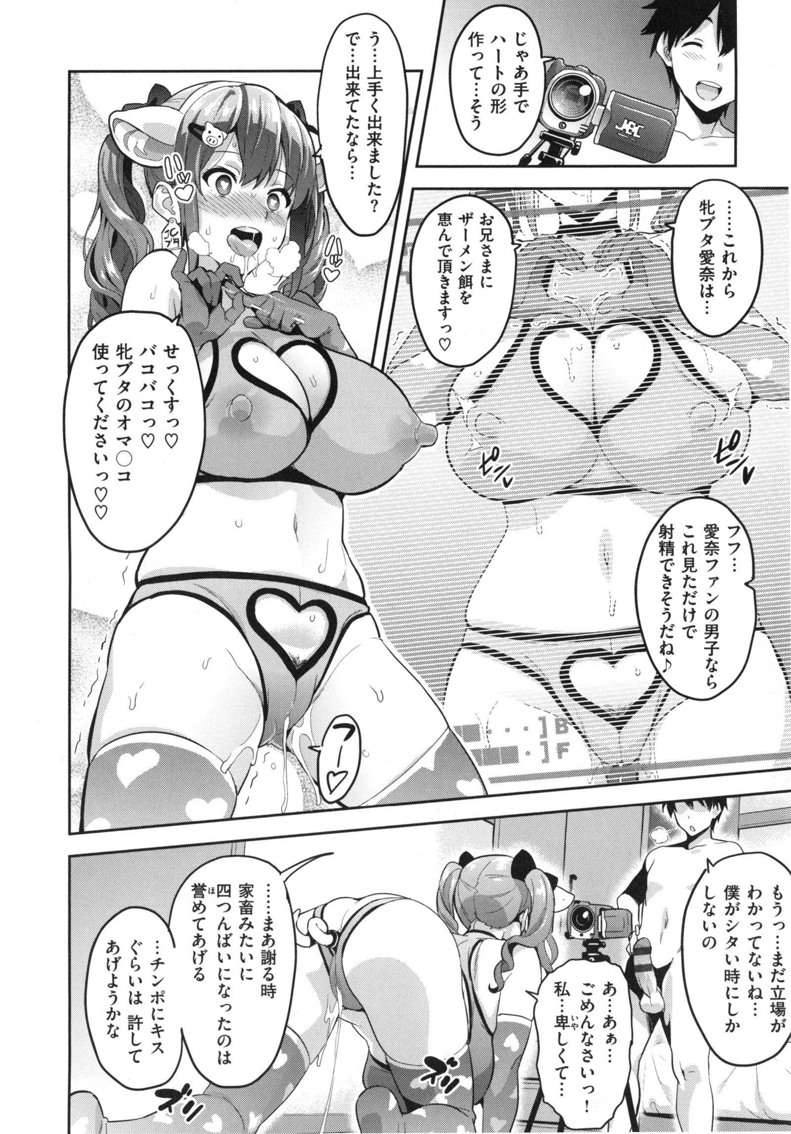 シスターブリーダー+とらのあな、メロンブックス幻想徳天