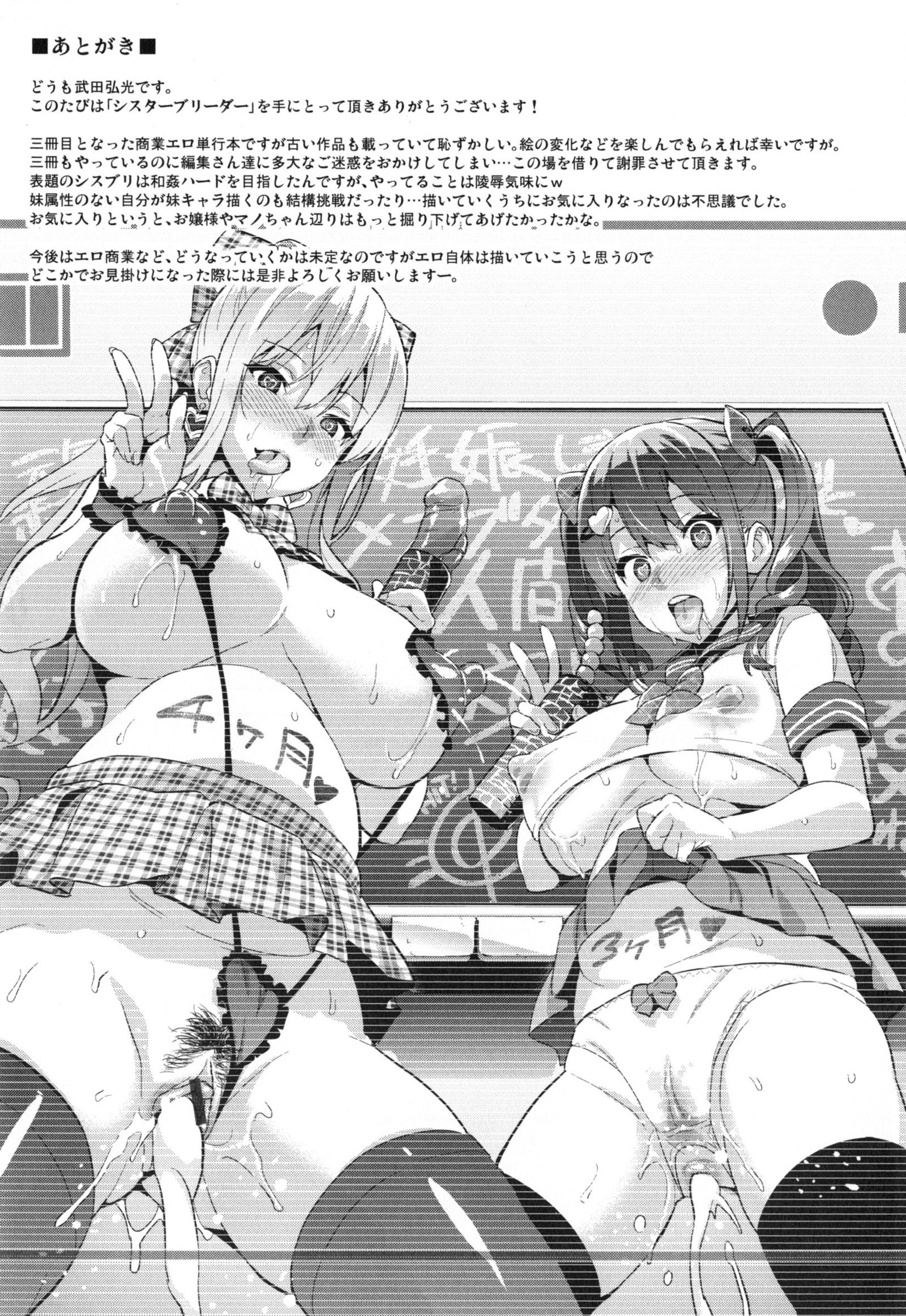 シスターブリーダー+とらのあな、メロンブックス幻想徳天