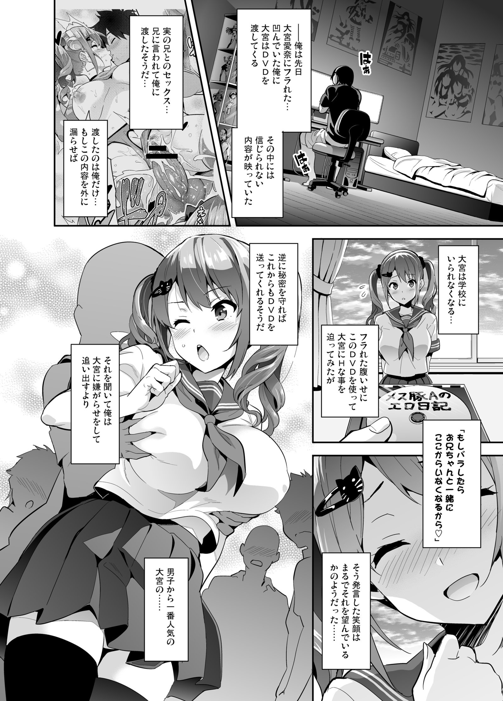 シスターブリーダー+とらのあな、メロンブックス幻想徳天