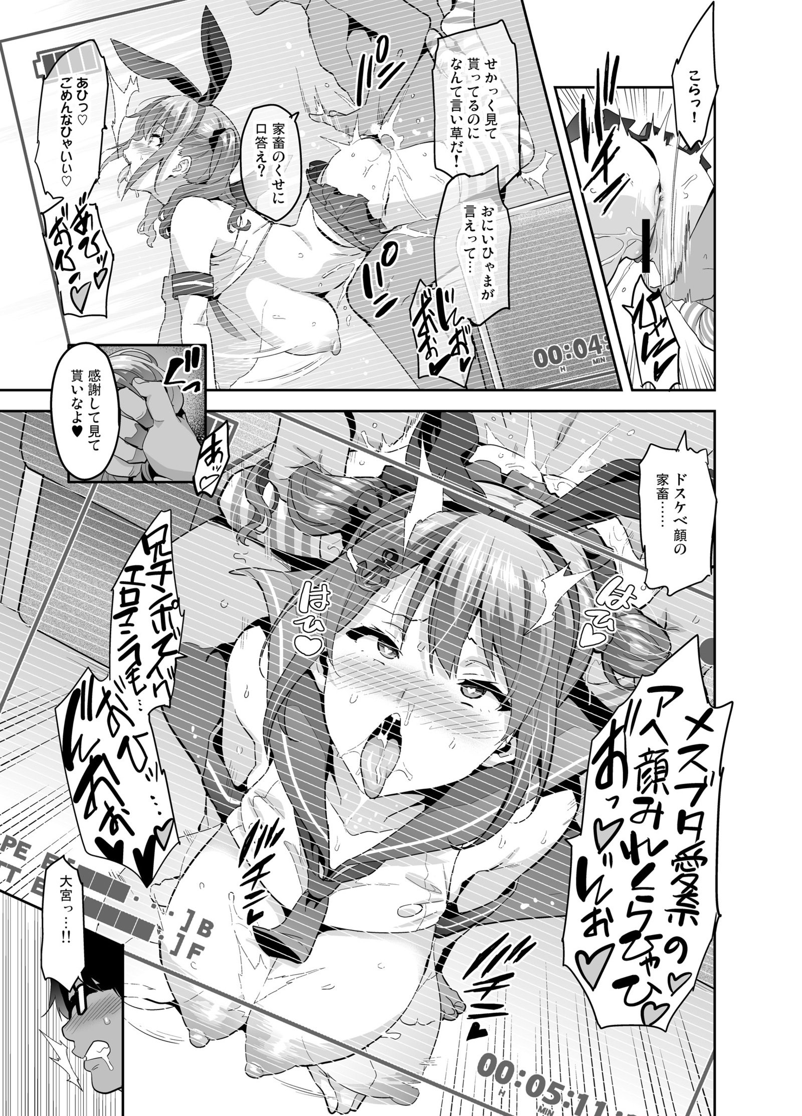シスターブリーダー+とらのあな、メロンブックス幻想徳天