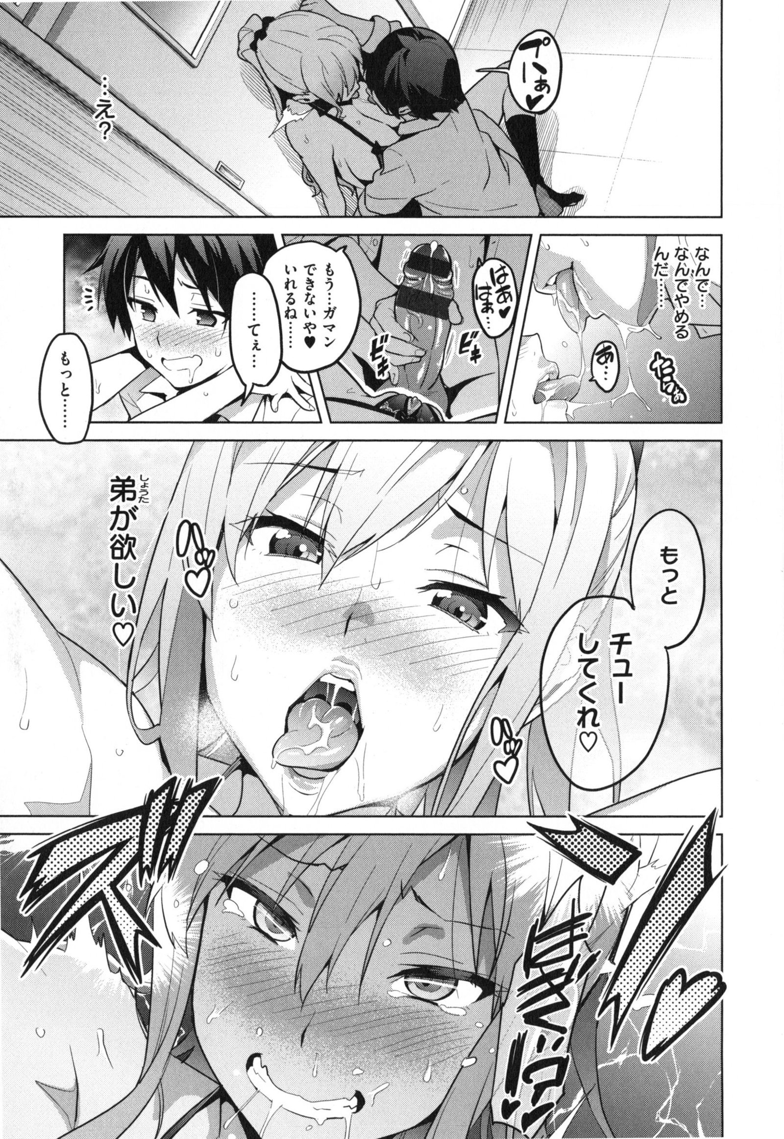 シスターブリーダー+とらのあな、メロンブックス幻想徳天