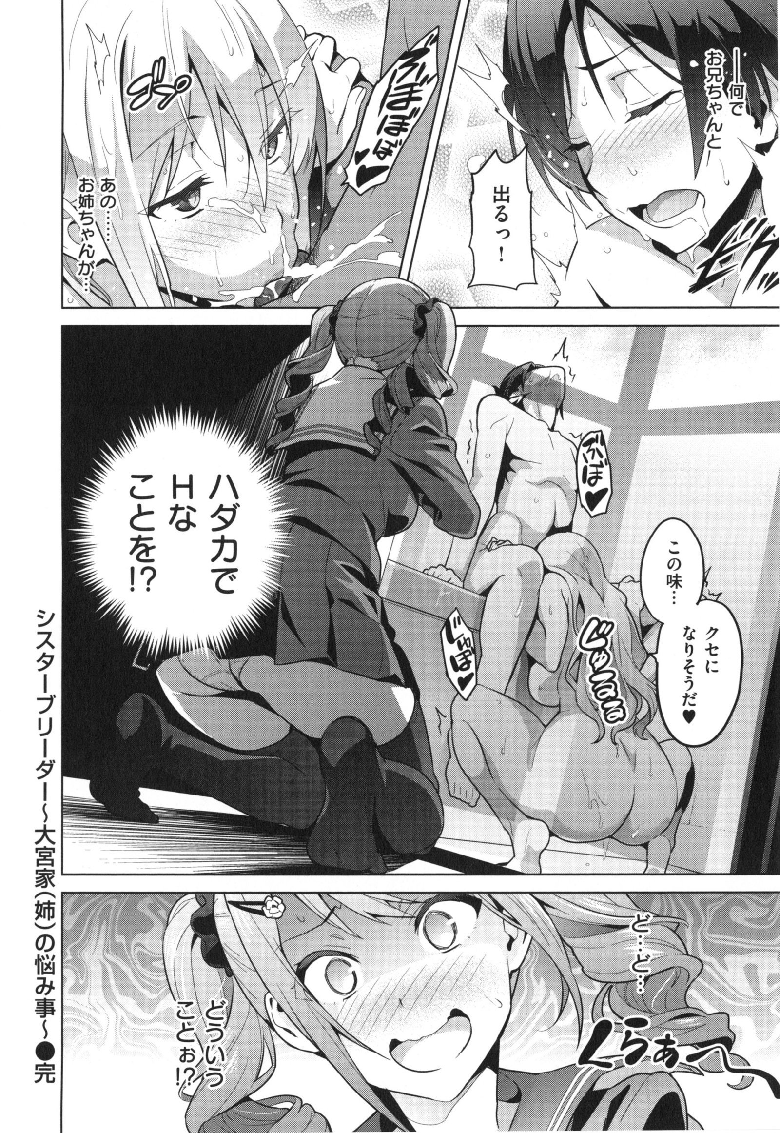 シスターブリーダー+とらのあな、メロンブックス幻想徳天