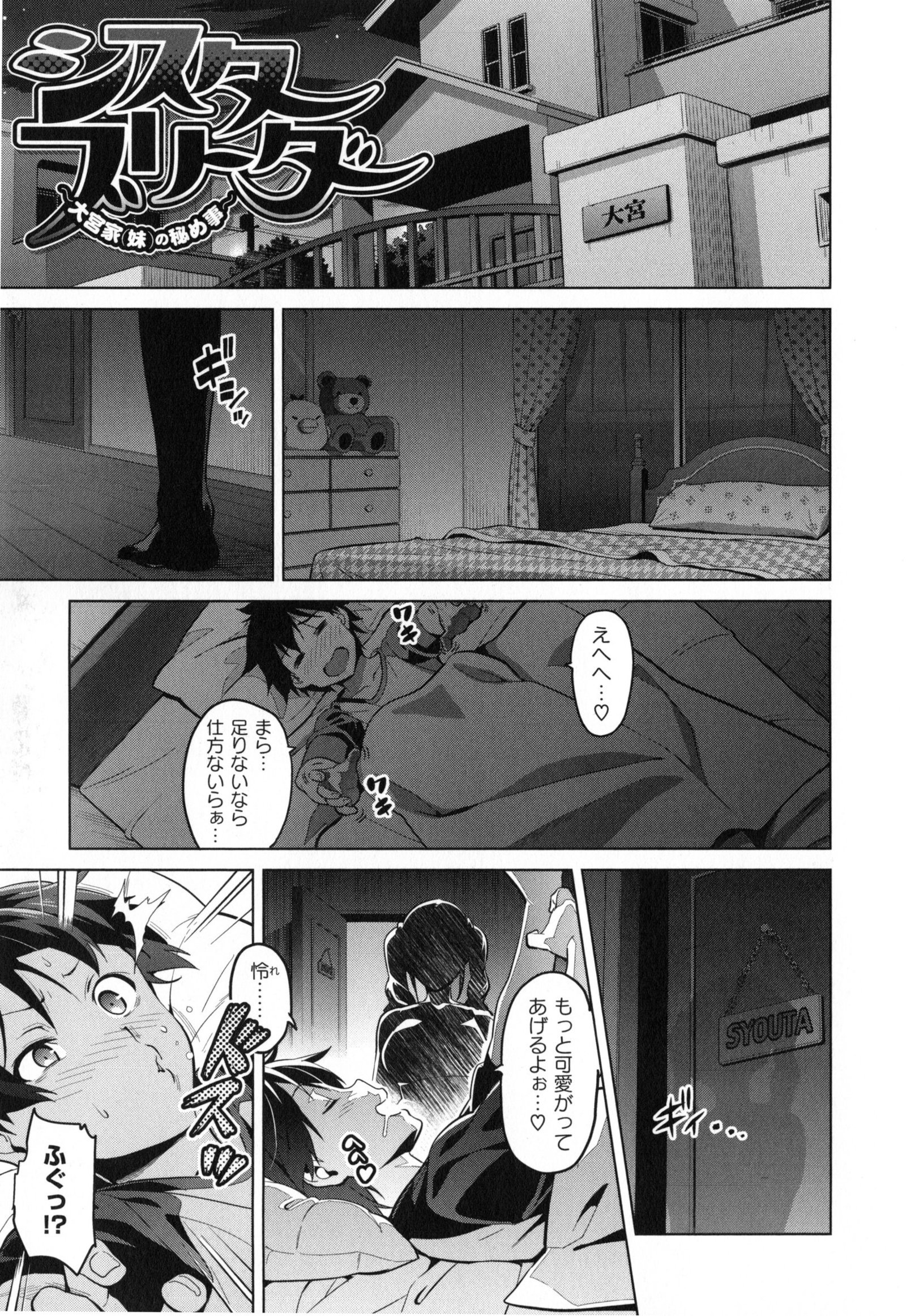 シスターブリーダー+とらのあな、メロンブックス幻想徳天
