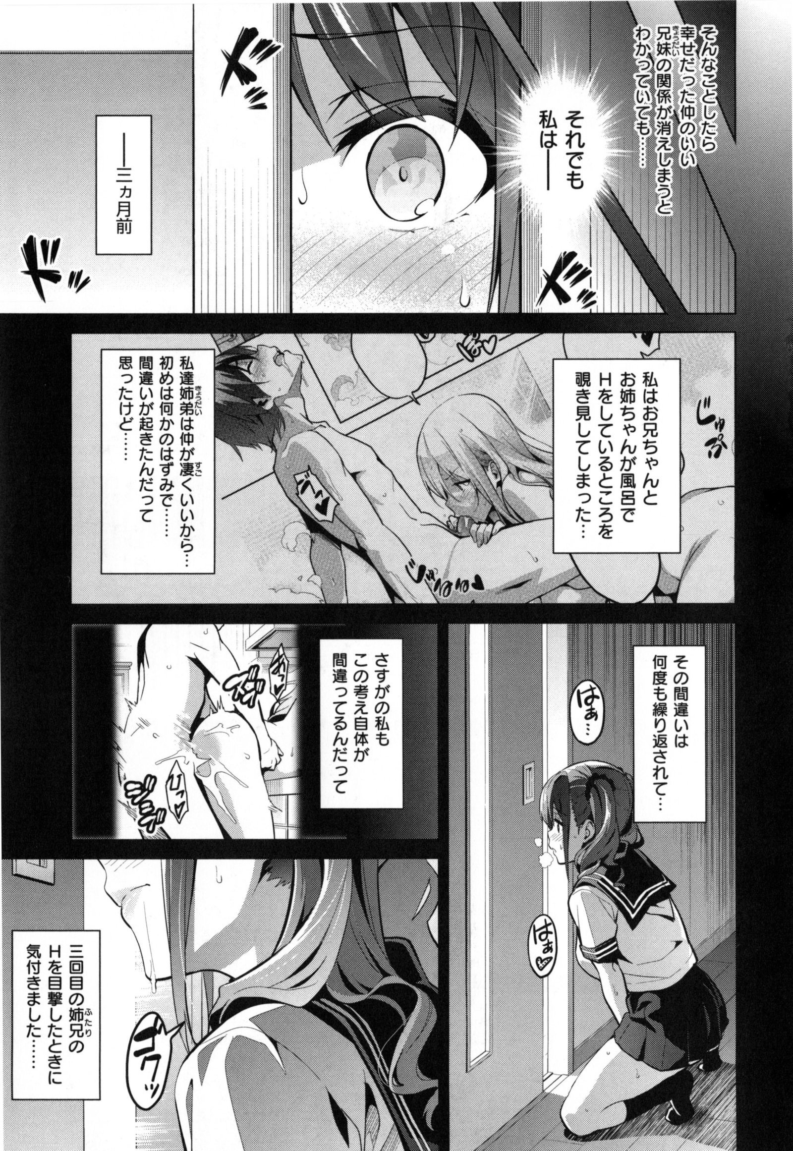 シスターブリーダー+とらのあな、メロンブックス幻想徳天