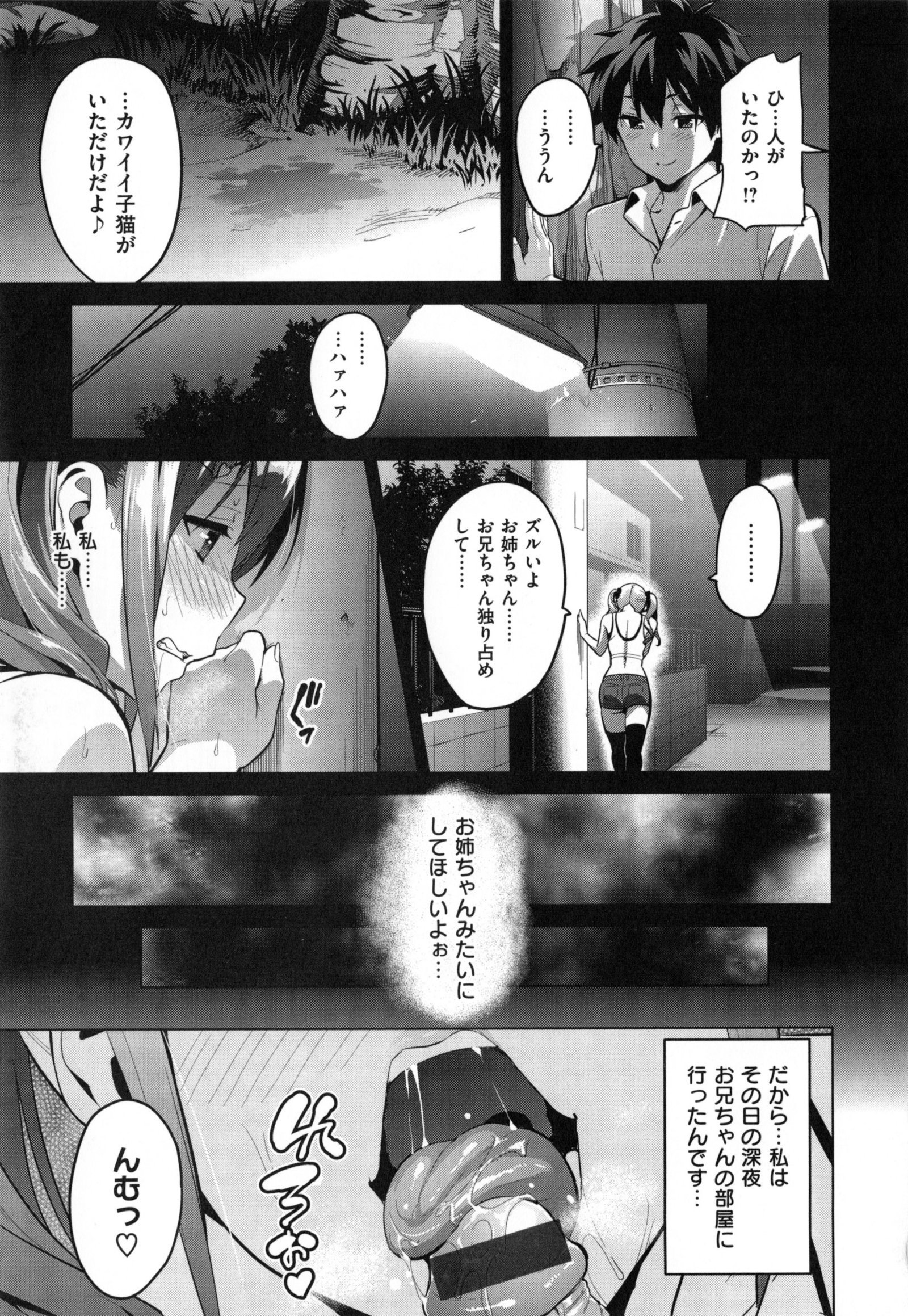 シスターブリーダー+とらのあな、メロンブックス幻想徳天