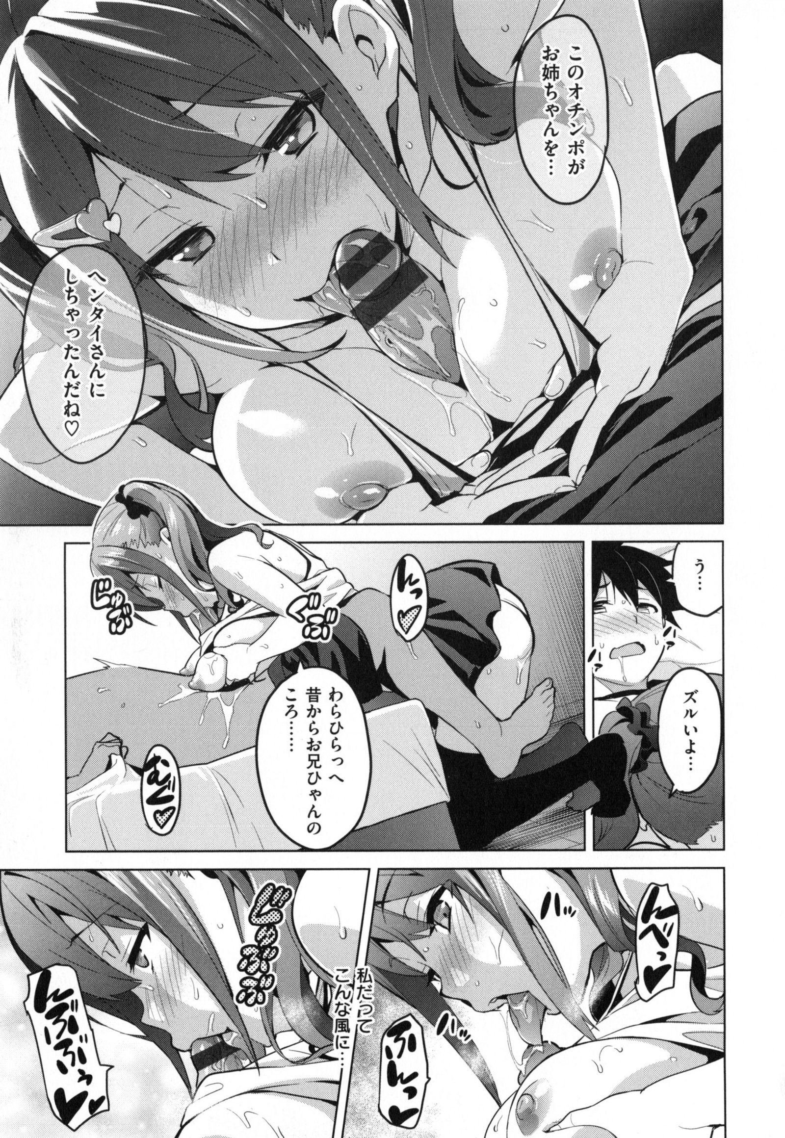 シスターブリーダー+とらのあな、メロンブックス幻想徳天