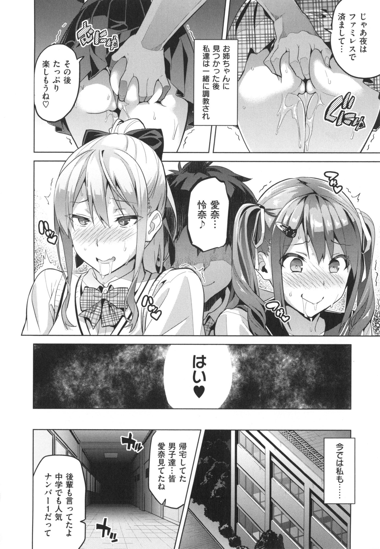 シスターブリーダー+とらのあな、メロンブックス幻想徳天