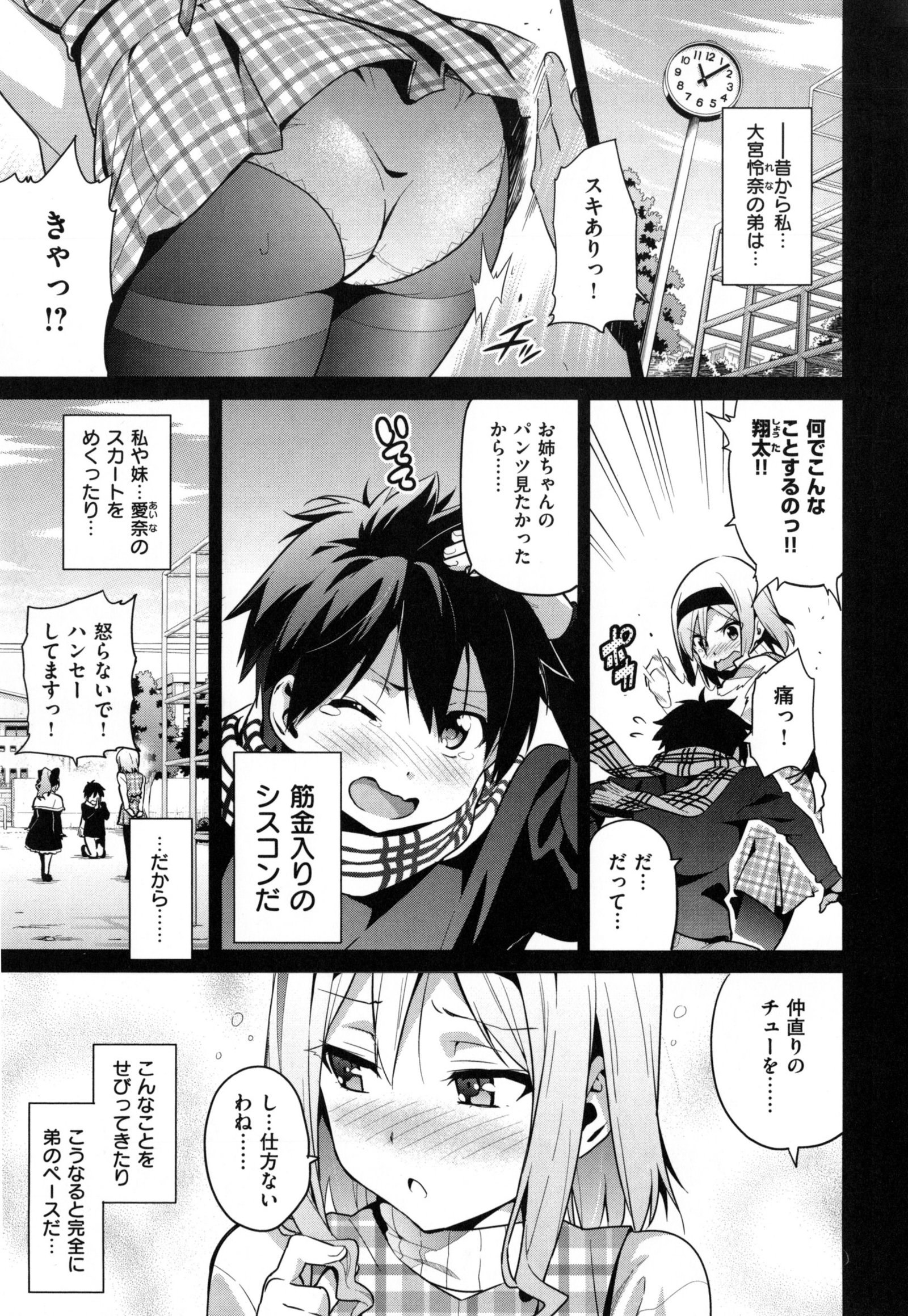 シスターブリーダー+とらのあな、メロンブックス幻想徳天