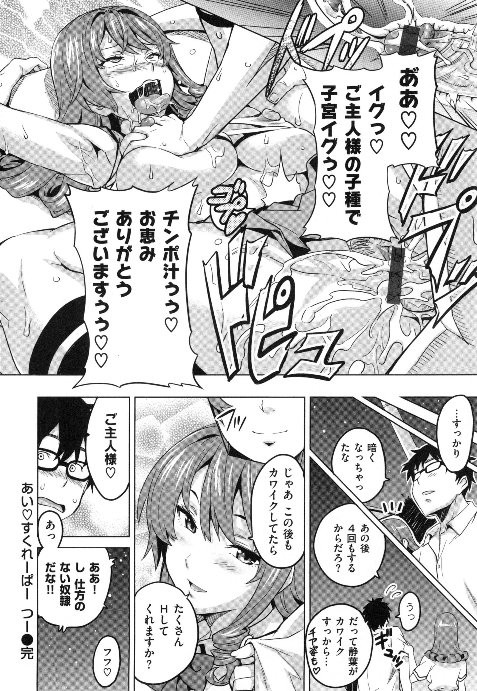 シスターブリーダー+とらのあな、メロンブックス幻想徳天
