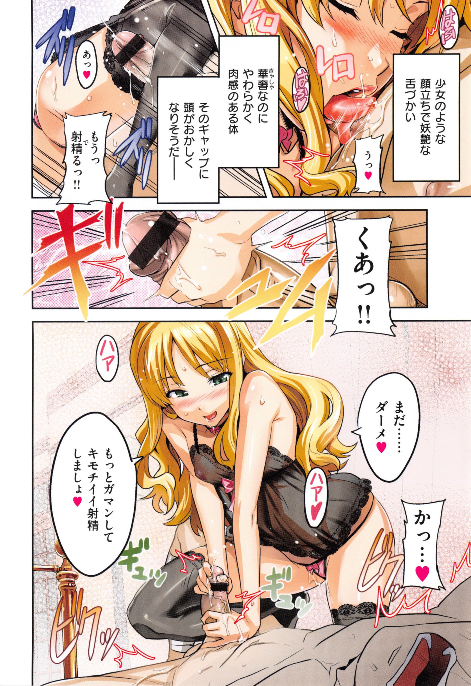 シスターブリーダー+とらのあな、メロンブックス幻想徳天