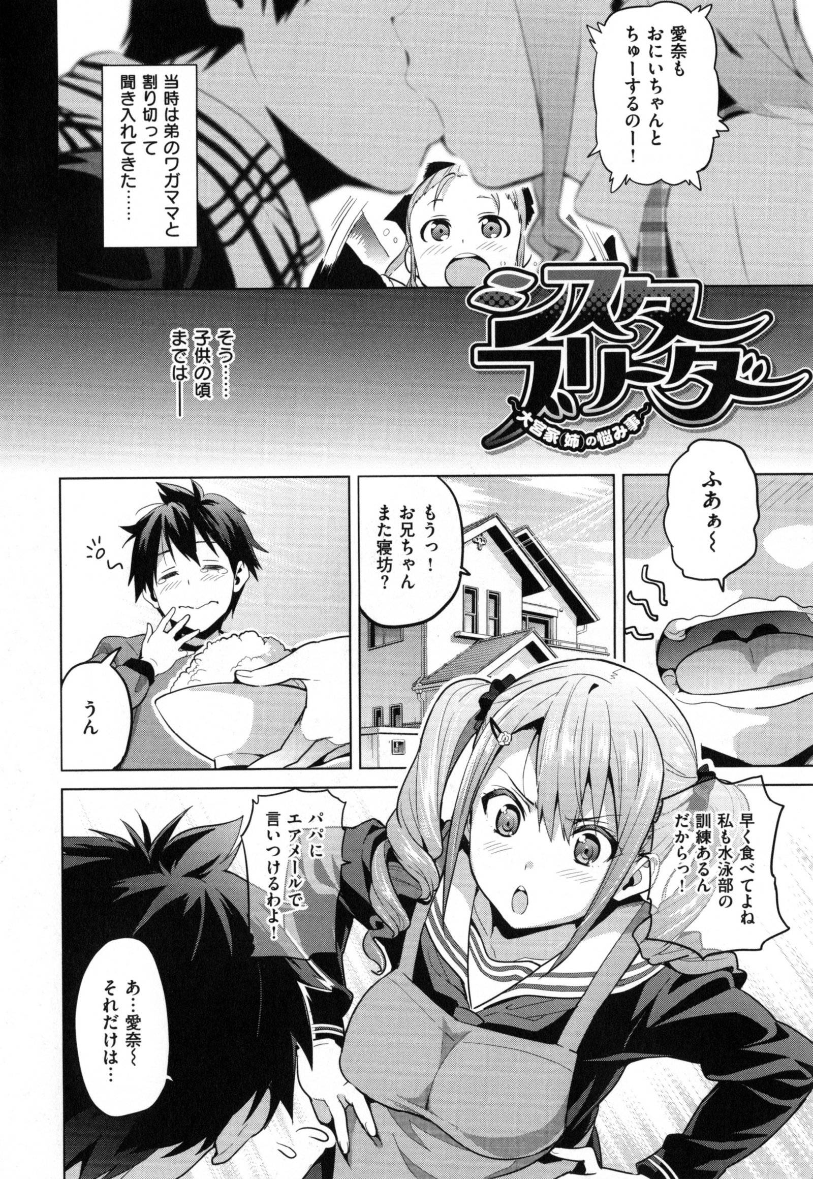 シスターブリーダー+とらのあな、メロンブックス幻想徳天