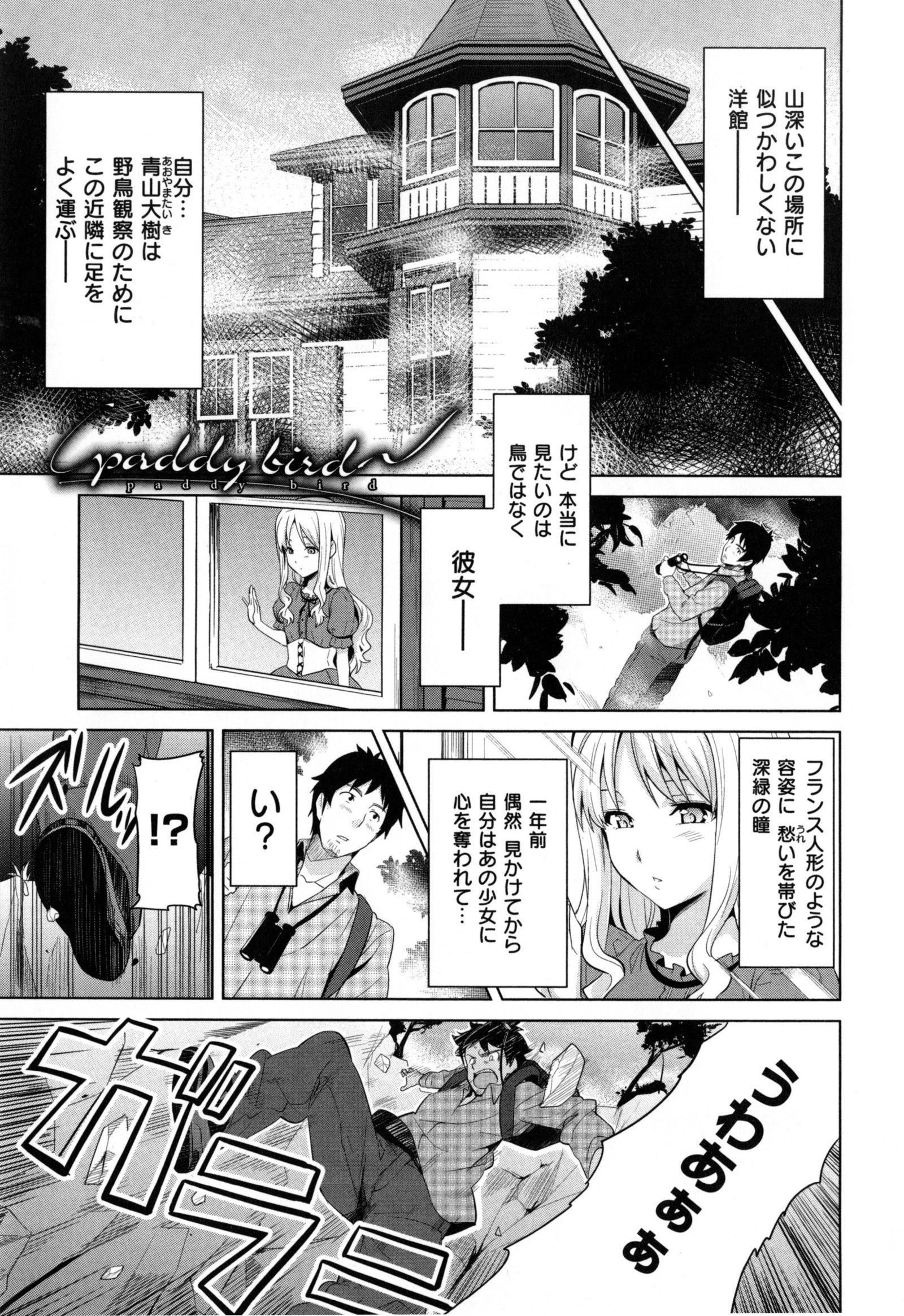 シスターブリーダー+とらのあな、メロンブックス幻想徳天