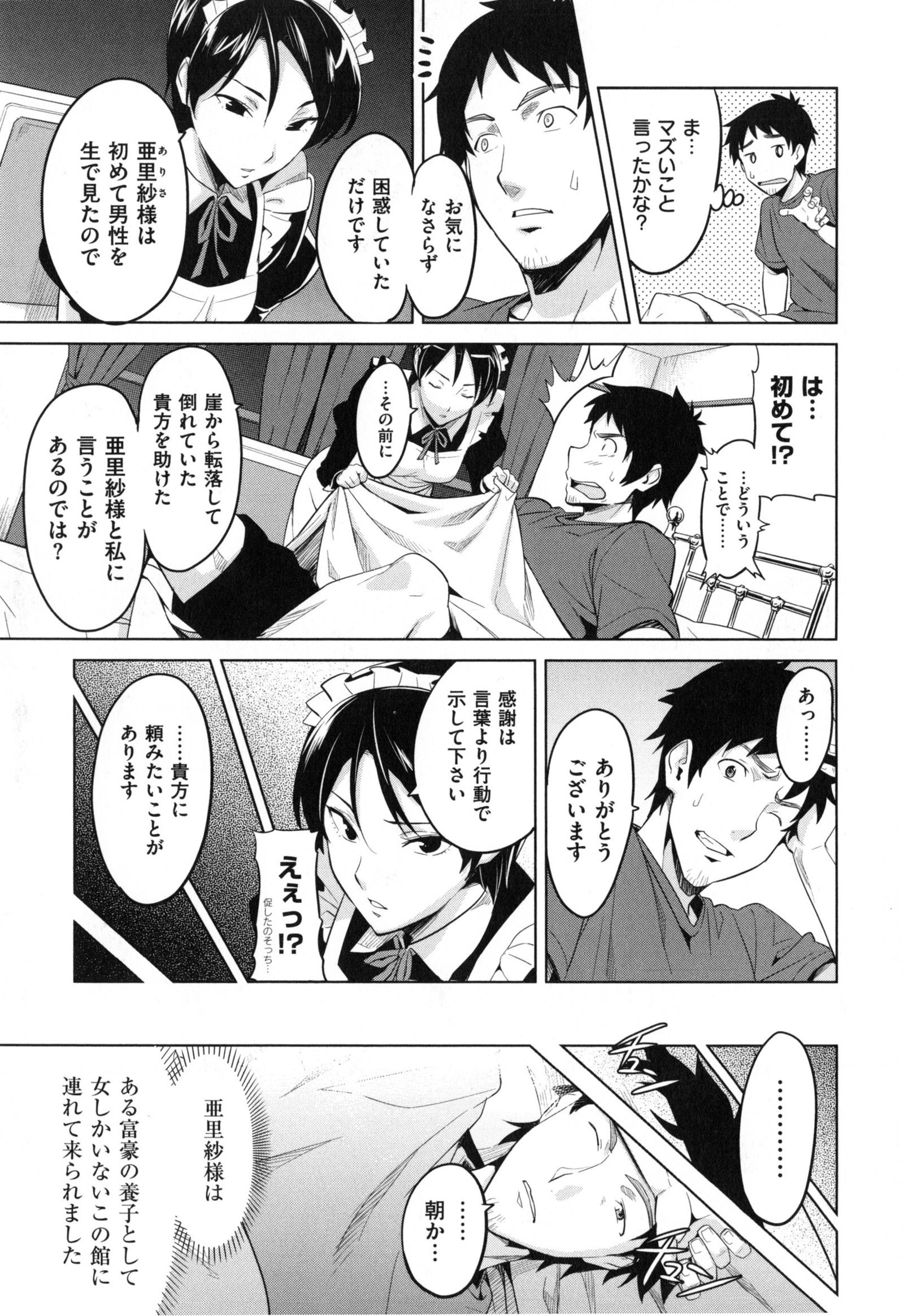 シスターブリーダー+とらのあな、メロンブックス幻想徳天
