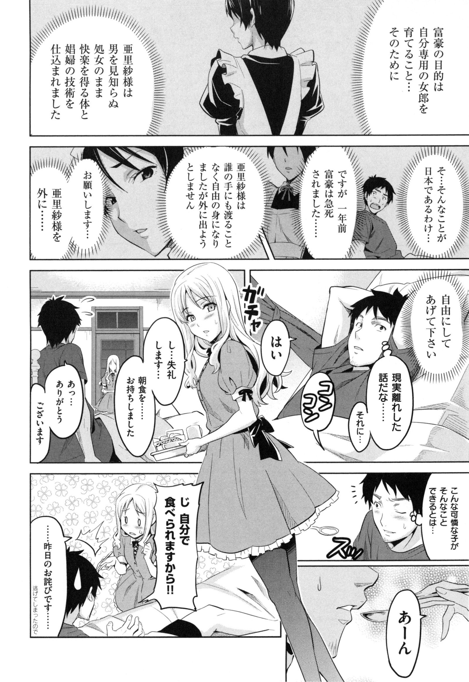 シスターブリーダー+とらのあな、メロンブックス幻想徳天