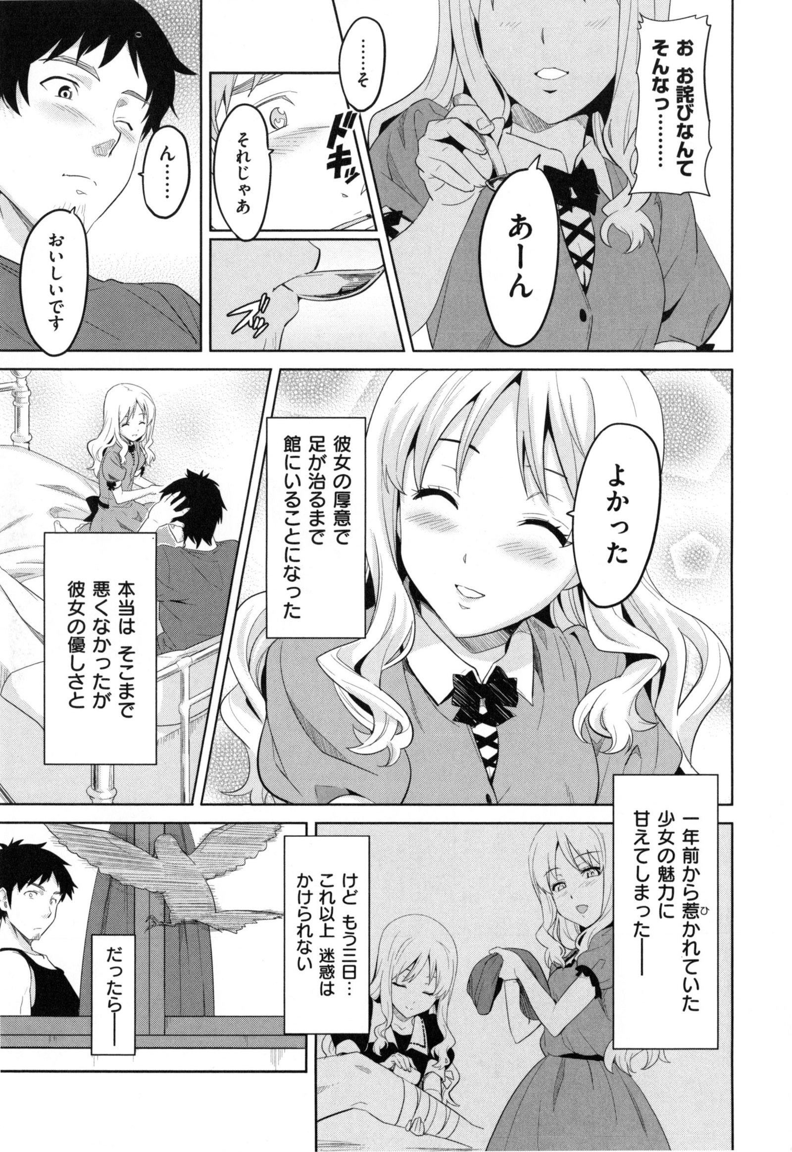 シスターブリーダー+とらのあな、メロンブックス幻想徳天