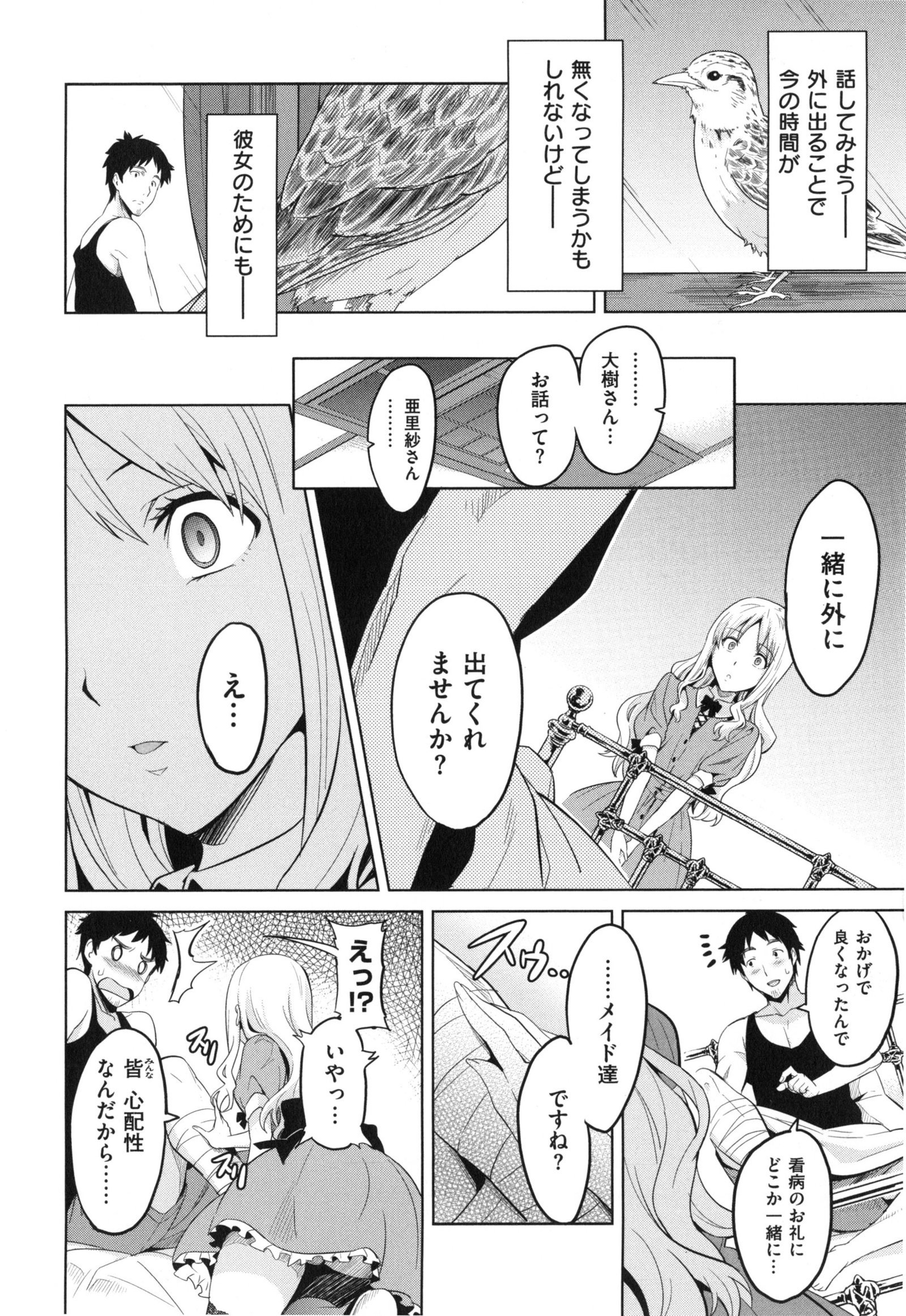 シスターブリーダー+とらのあな、メロンブックス幻想徳天
