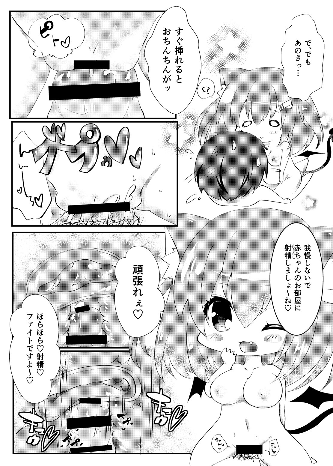 ミルクの王子館