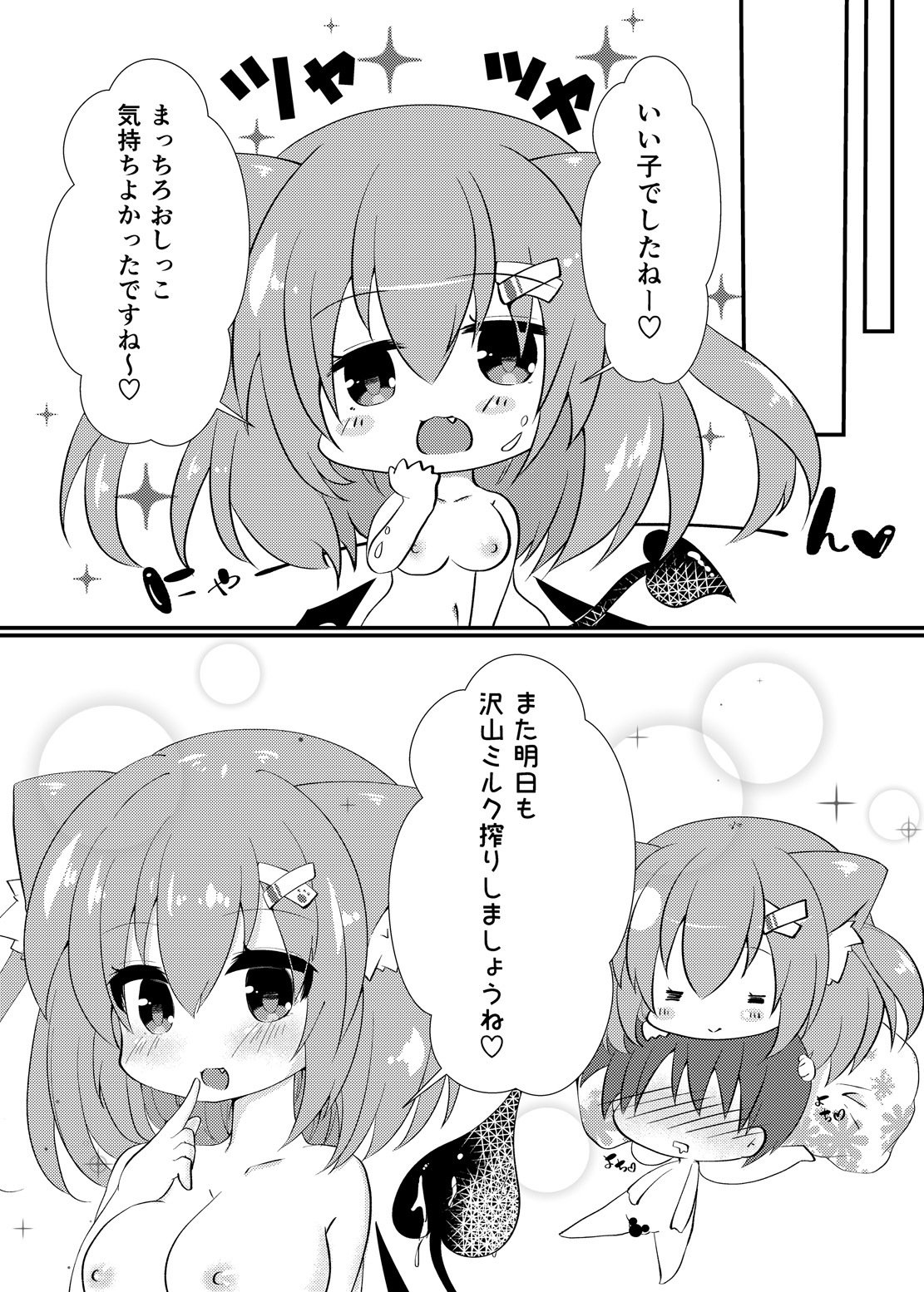 ミルクの王子館