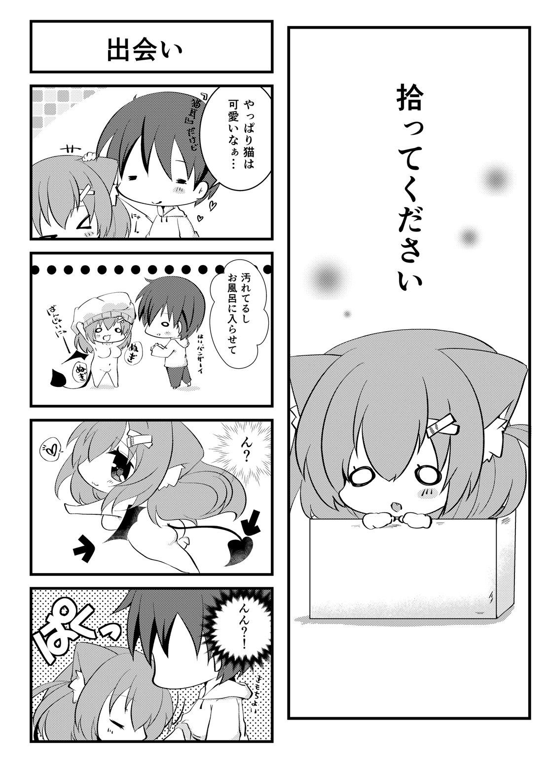 ミルクの王子館