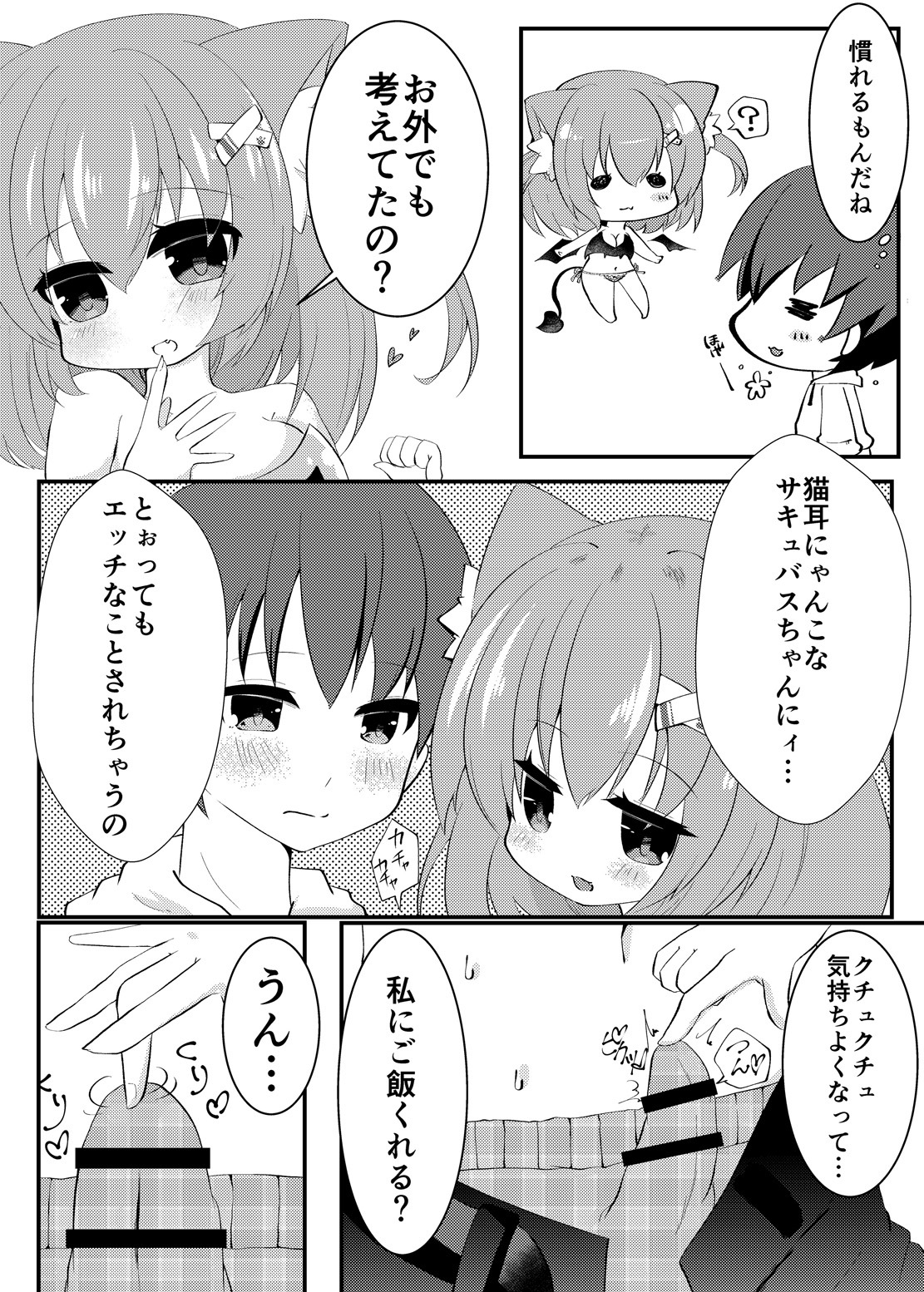 ミルクの王子館