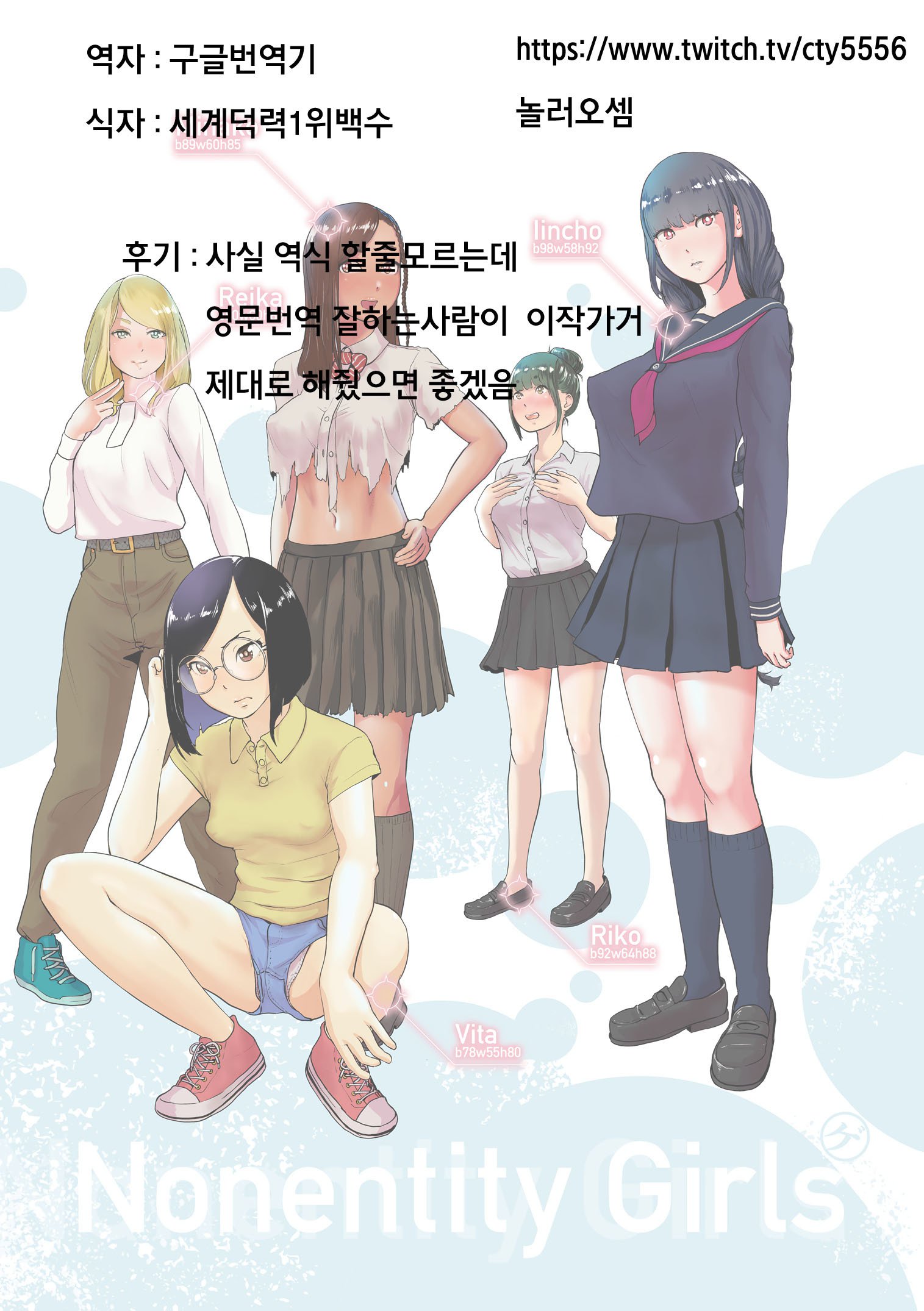 Shinsoushinri Randebuu |深層心理学ランデブー