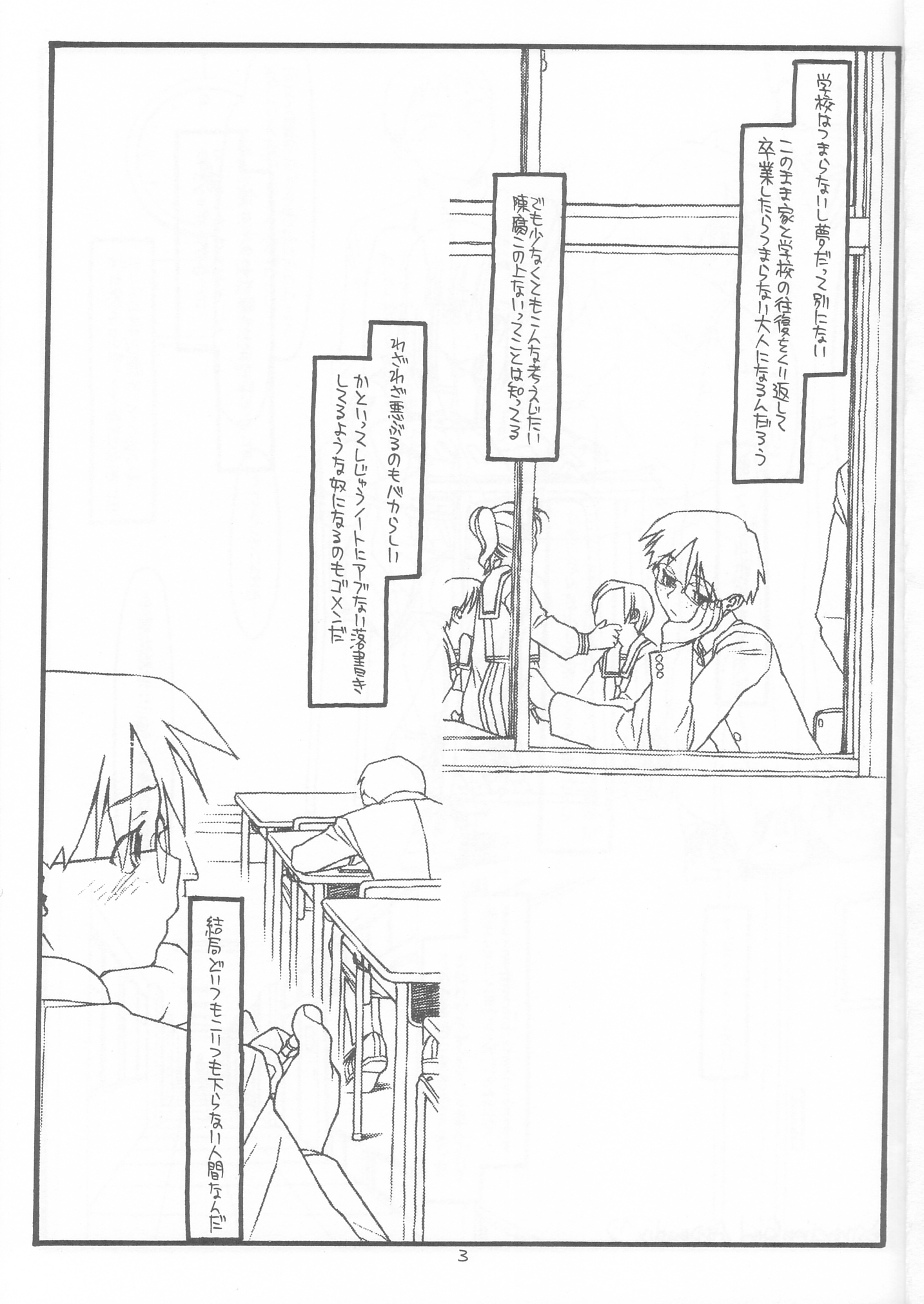 DESTRUCTIONGIRL付録^ 2