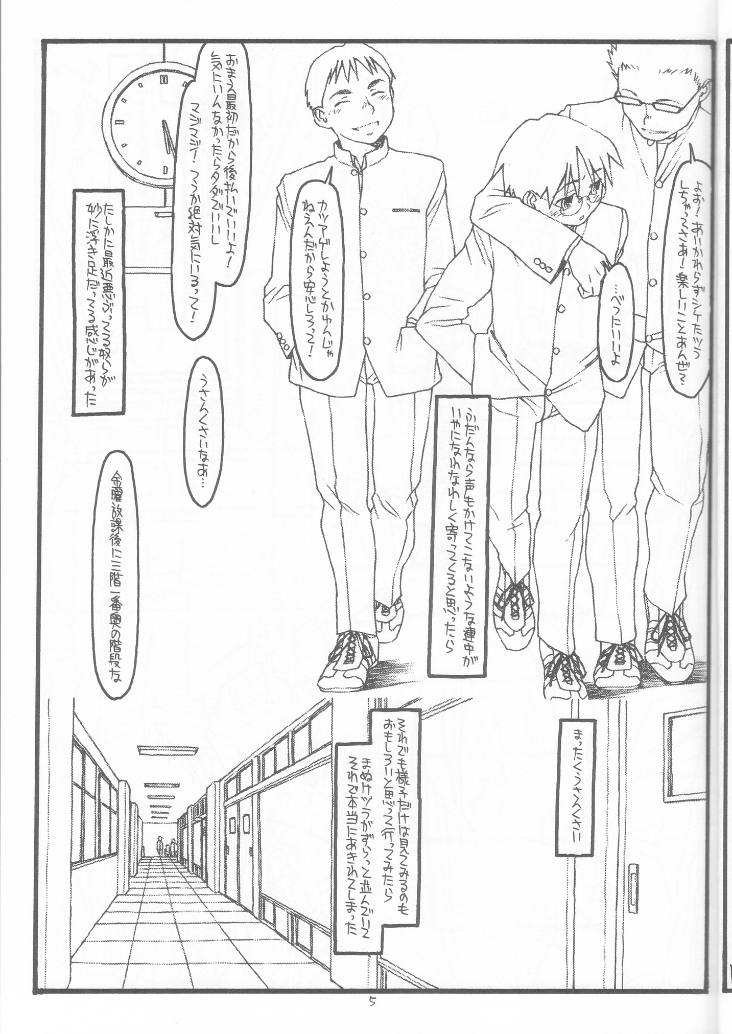 DESTRUCTIONGIRL付録^ 2