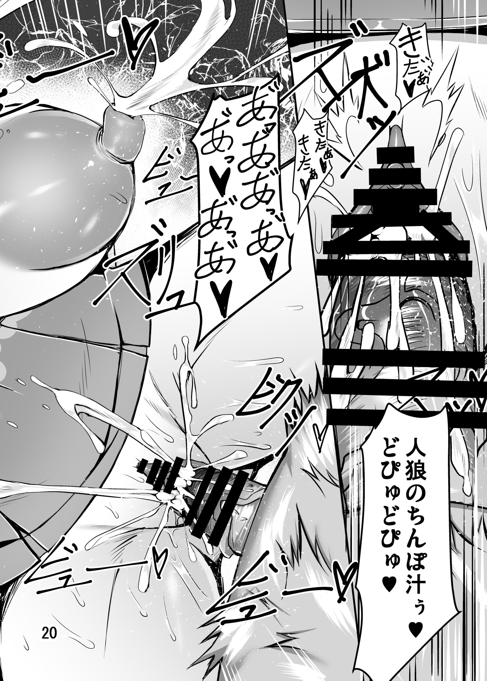 爆乳赤ずきんがじんろうのわなにはまりたねつけされおちるおはなし