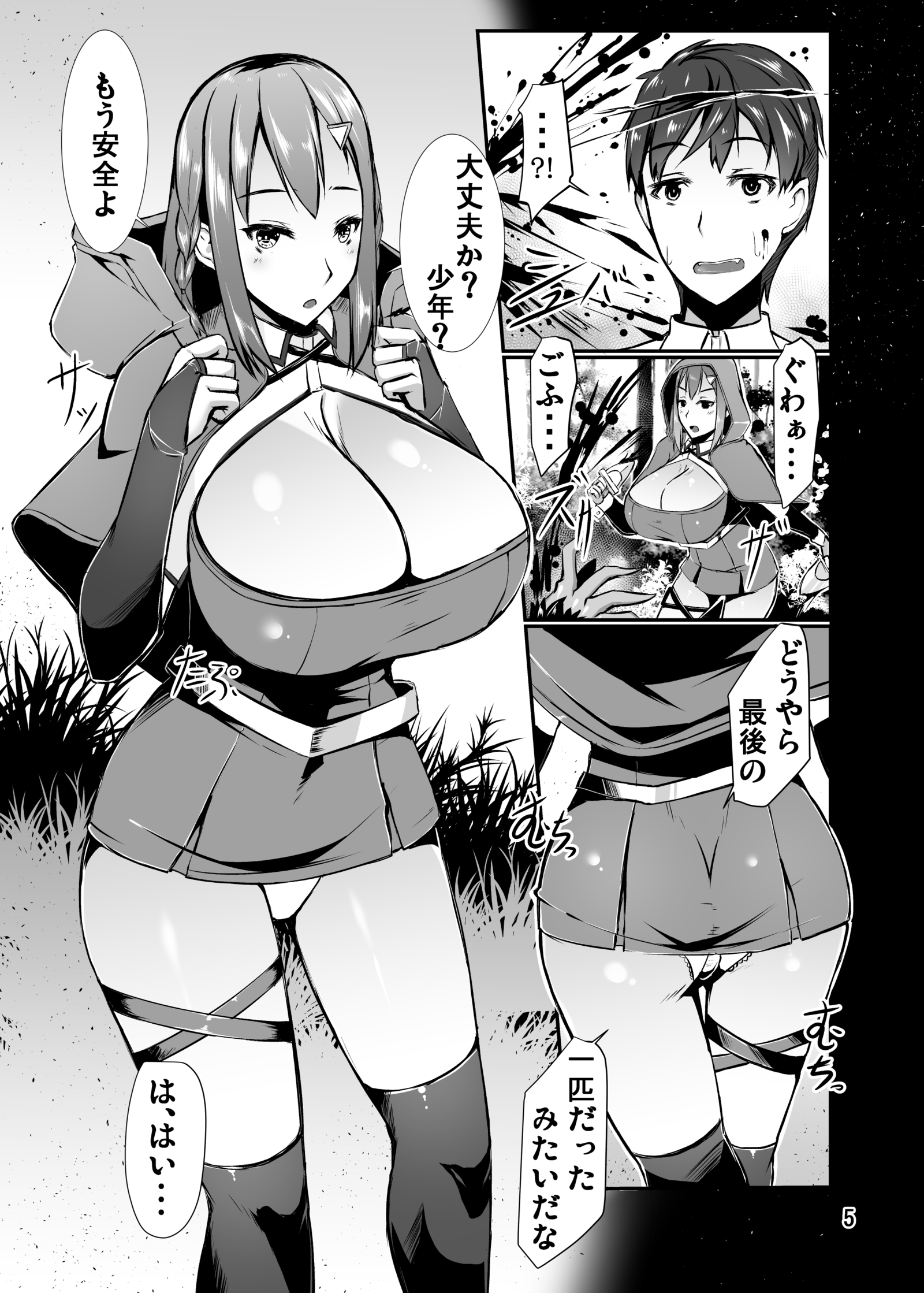 爆乳赤ずきんがじんろうのわなにはまりたねつけされおちるおはなし