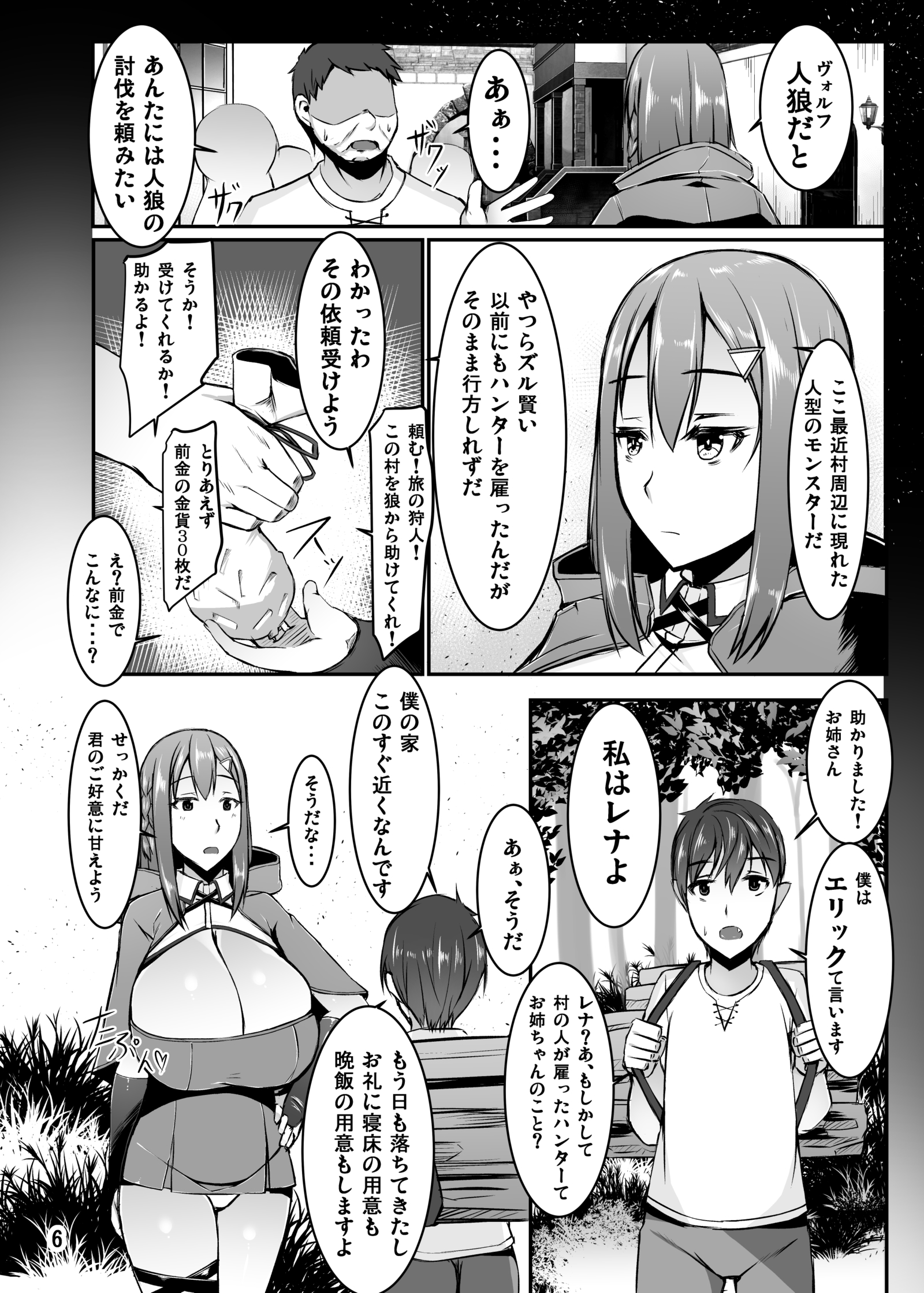 爆乳赤ずきんがじんろうのわなにはまりたねつけされおちるおはなし