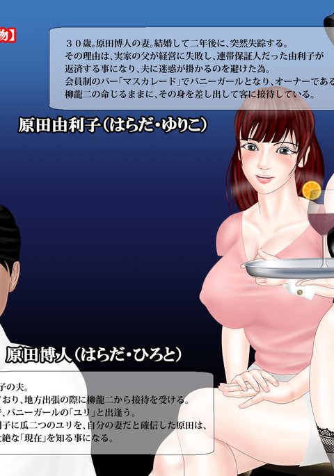 ツマからの手紙ネトラレズママスカレード2